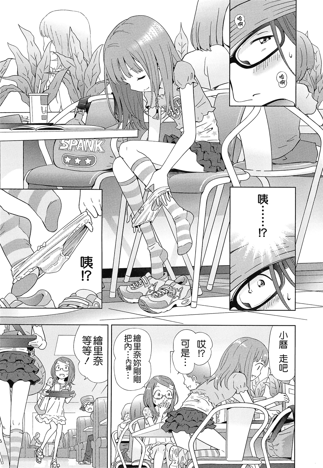 汉化版-(成年コミック) [千家カゲロー] プチヘブン+イラストカード[Badluck1205漢化]_第2集