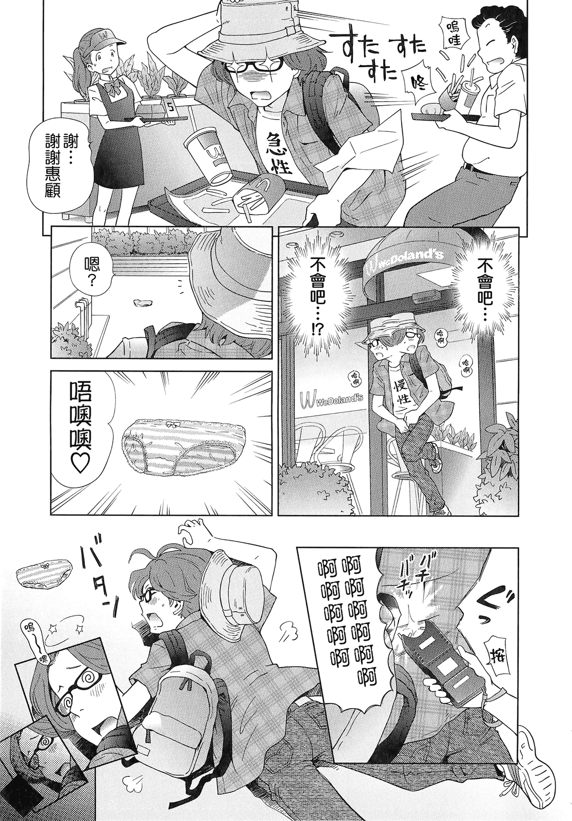 汉化版-(成年コミック) [千家カゲロー] プチヘブン+イラストカード[Badluck1205漢化]_第2集