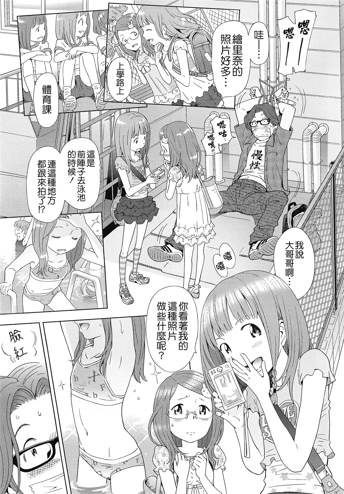 汉化版-(成年コミック) [千家カゲロー] プチヘブン+イラストカード[Badluck1205漢化]_第2集
