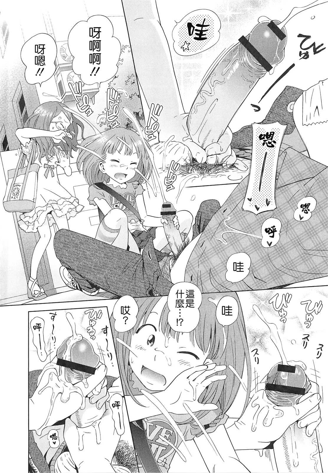 汉化版-(成年コミック) [千家カゲロー] プチヘブン+イラストカード[Badluck1205漢化]_第2集