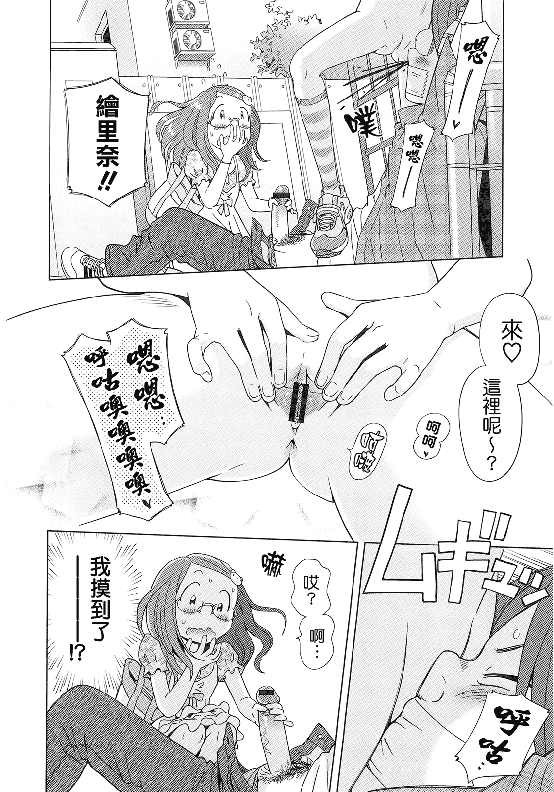汉化版-(成年コミック) [千家カゲロー] プチヘブン+イラストカード[Badluck1205漢化]_第3集
