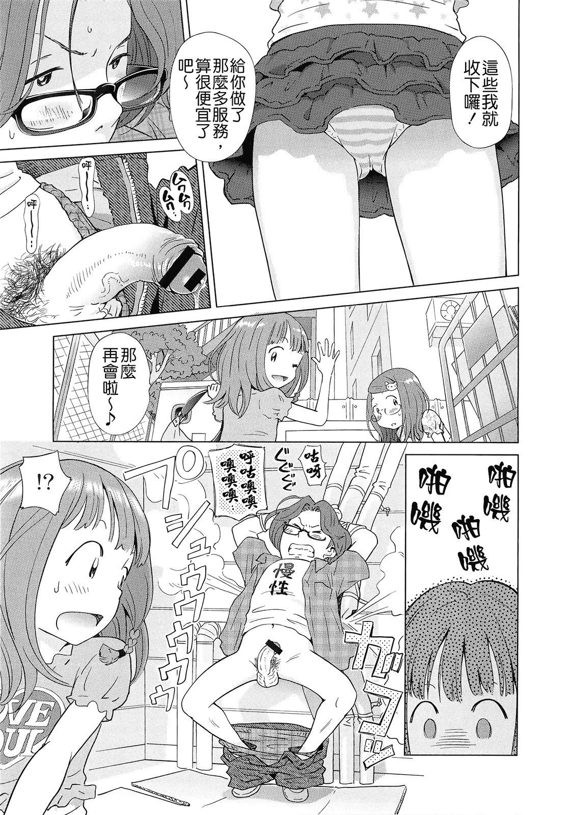 汉化版-(成年コミック) [千家カゲロー] プチヘブン+イラストカード[Badluck1205漢化]_第3集