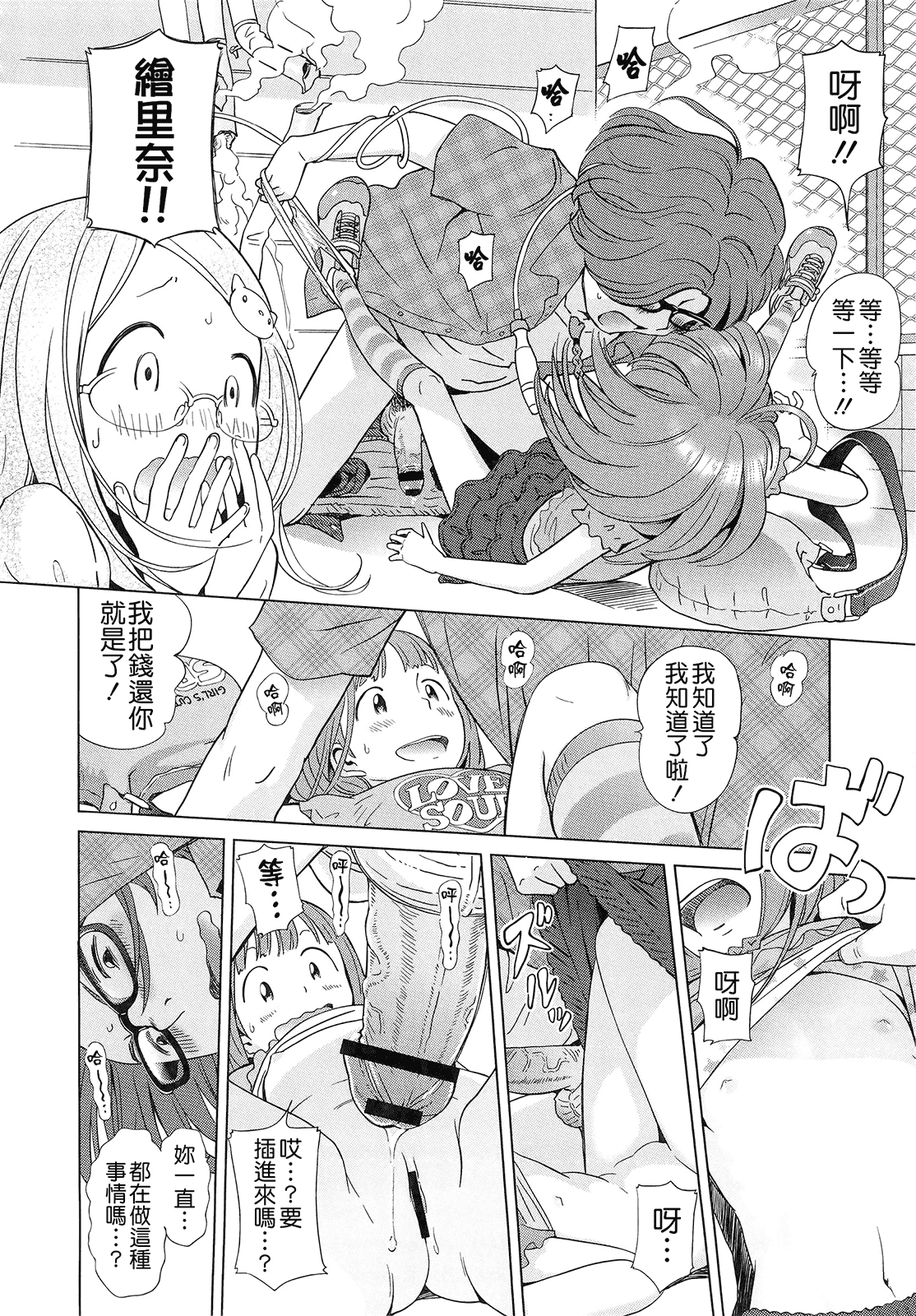 汉化版-(成年コミック) [千家カゲロー] プチヘブン+イラストカード[Badluck1205漢化]_第3集
