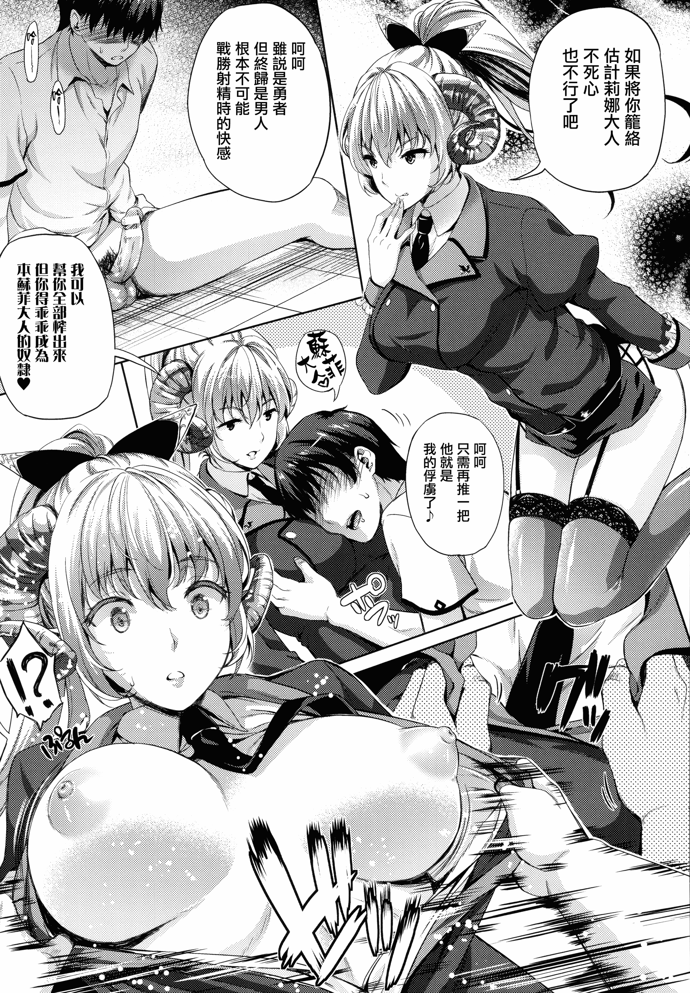 汉化版-[七瀬瑞穂] お嫁さんは魔王 +とらのあなリーフレット+メロンブックスリーフレット [無邪気漢化組][MJK-16-D399]_第3集