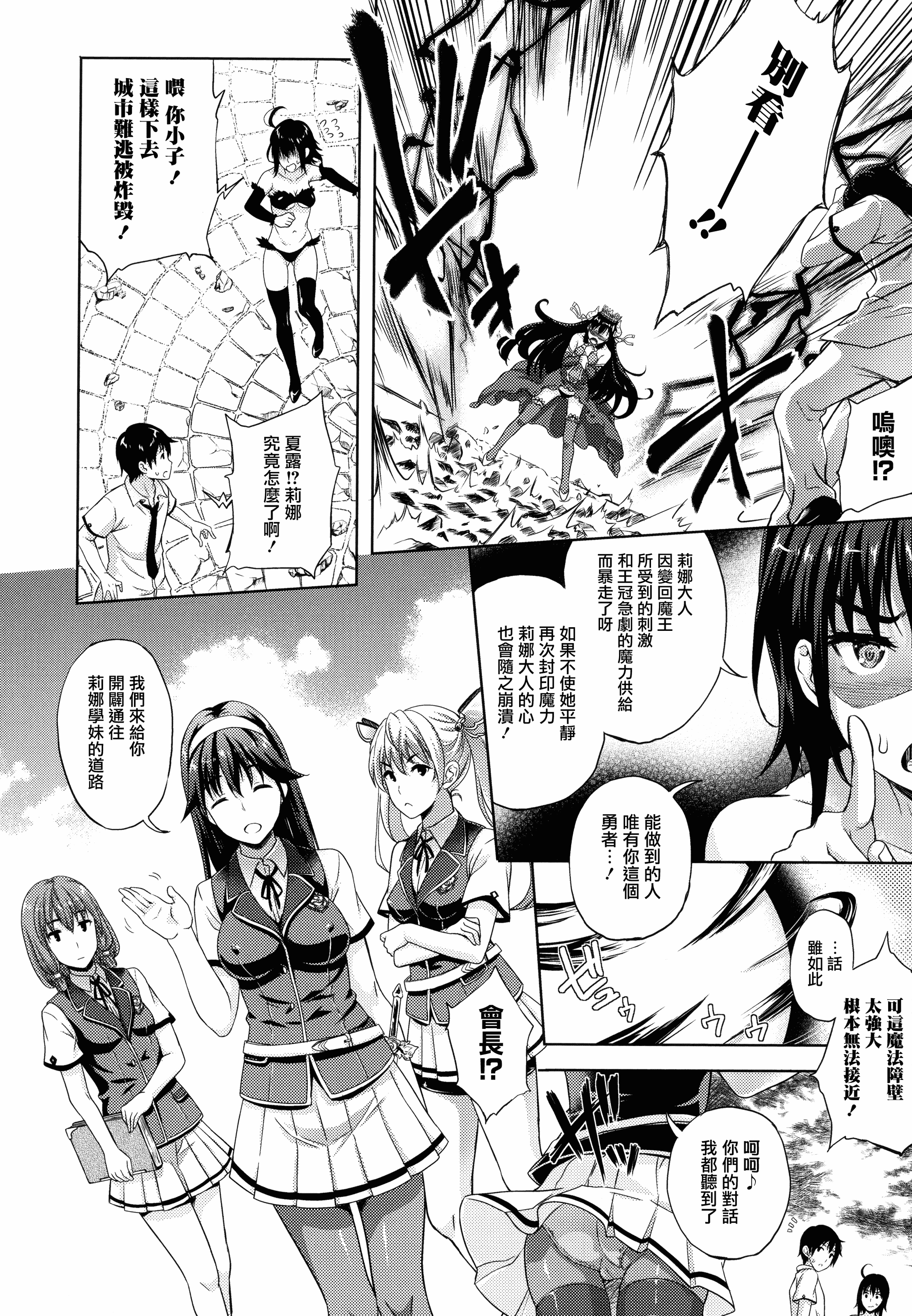 汉化版-[七瀬瑞穂] お嫁さんは魔王 +とらのあなリーフレット+メロンブックスリーフレット [無邪気漢化組][MJK-16-D399]_第3集