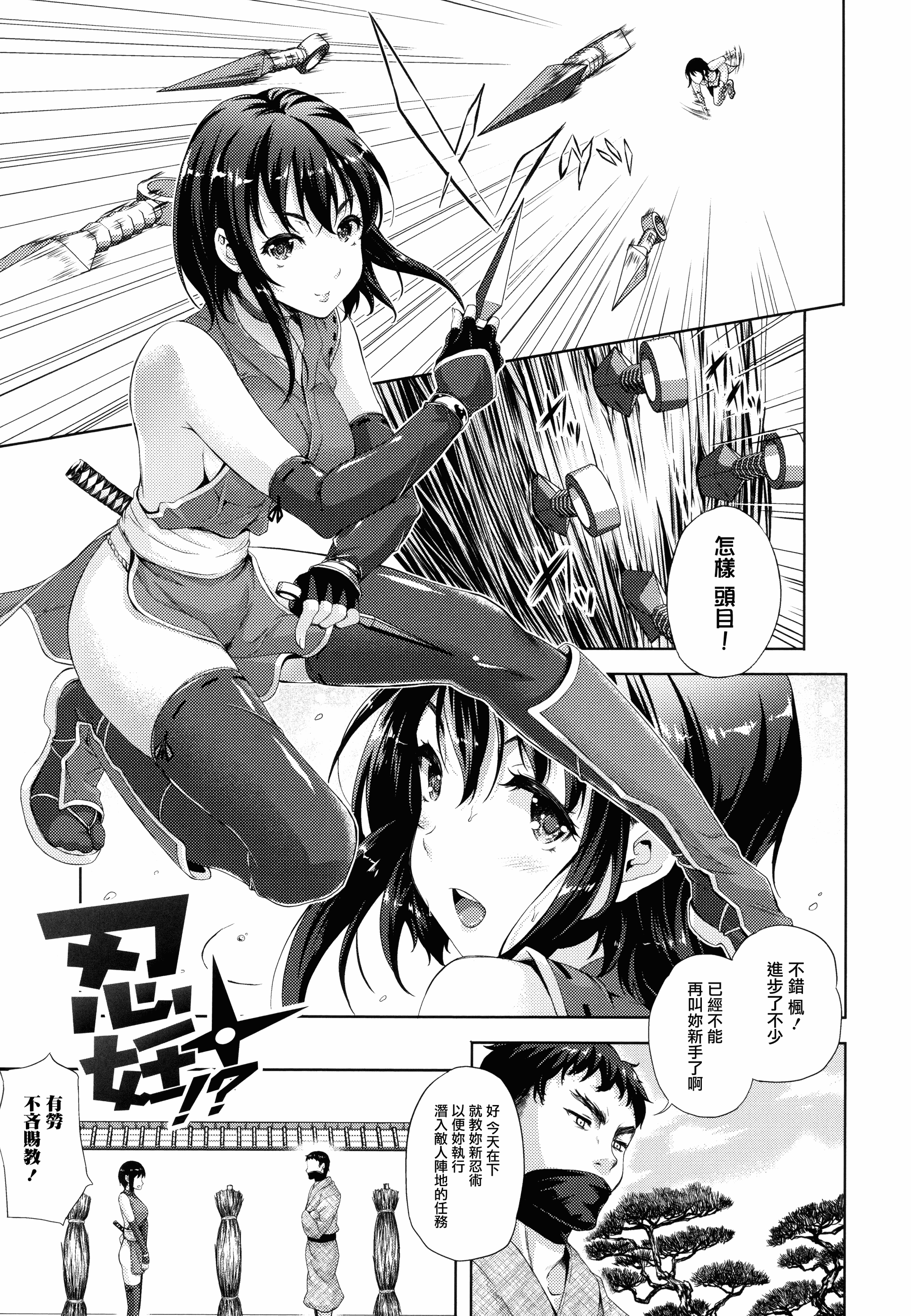 汉化版-[七瀬瑞穂] お嫁さんは魔王 +とらのあなリーフレット+メロンブックスリーフレット [無邪気漢化組][MJK-16-D399]_第5集