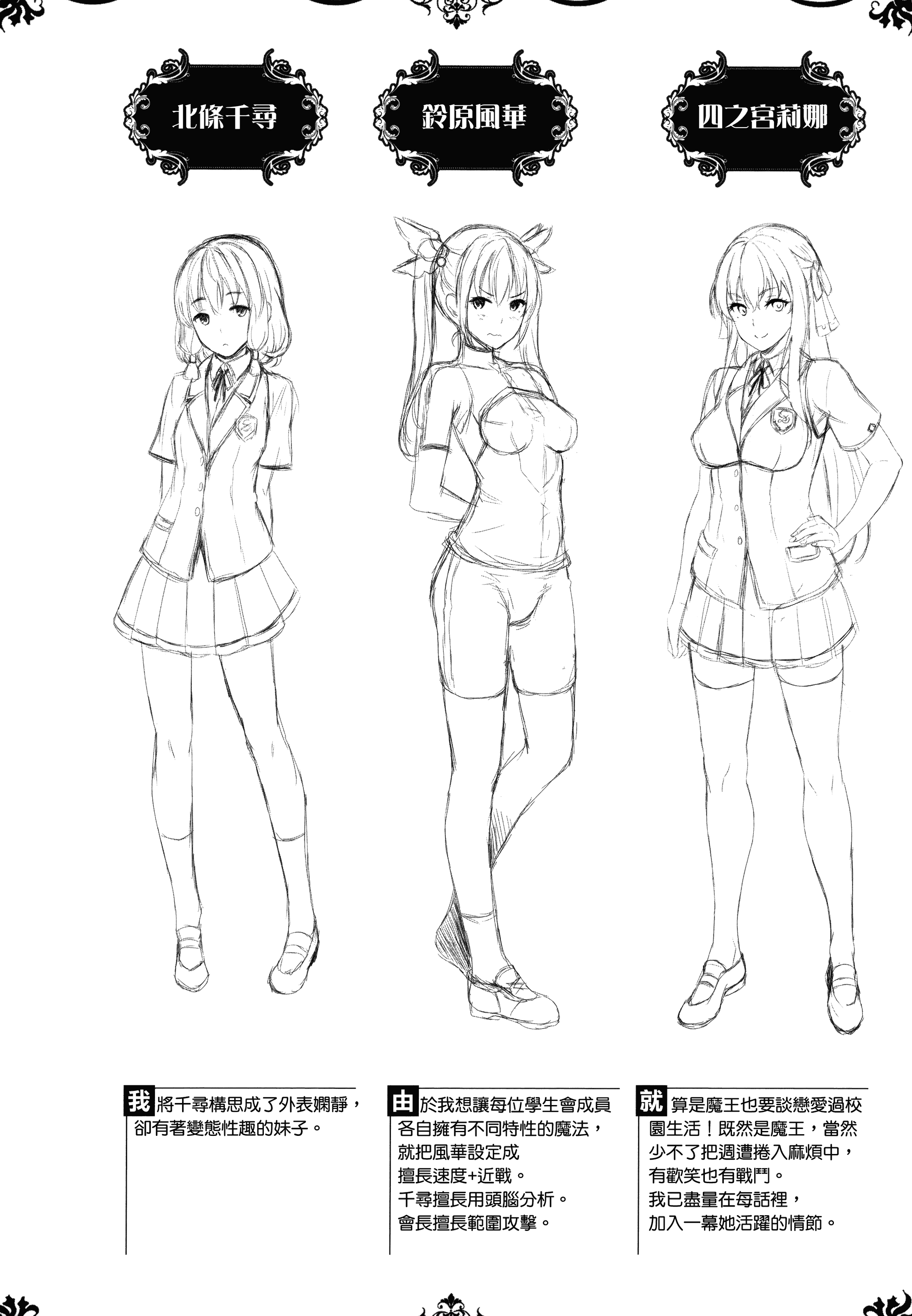 汉化版-[七瀬瑞穂] お嫁さんは魔王 +とらのあなリーフレット+メロンブックスリーフレット [無邪気漢化組][MJK-16-D399]_第5集