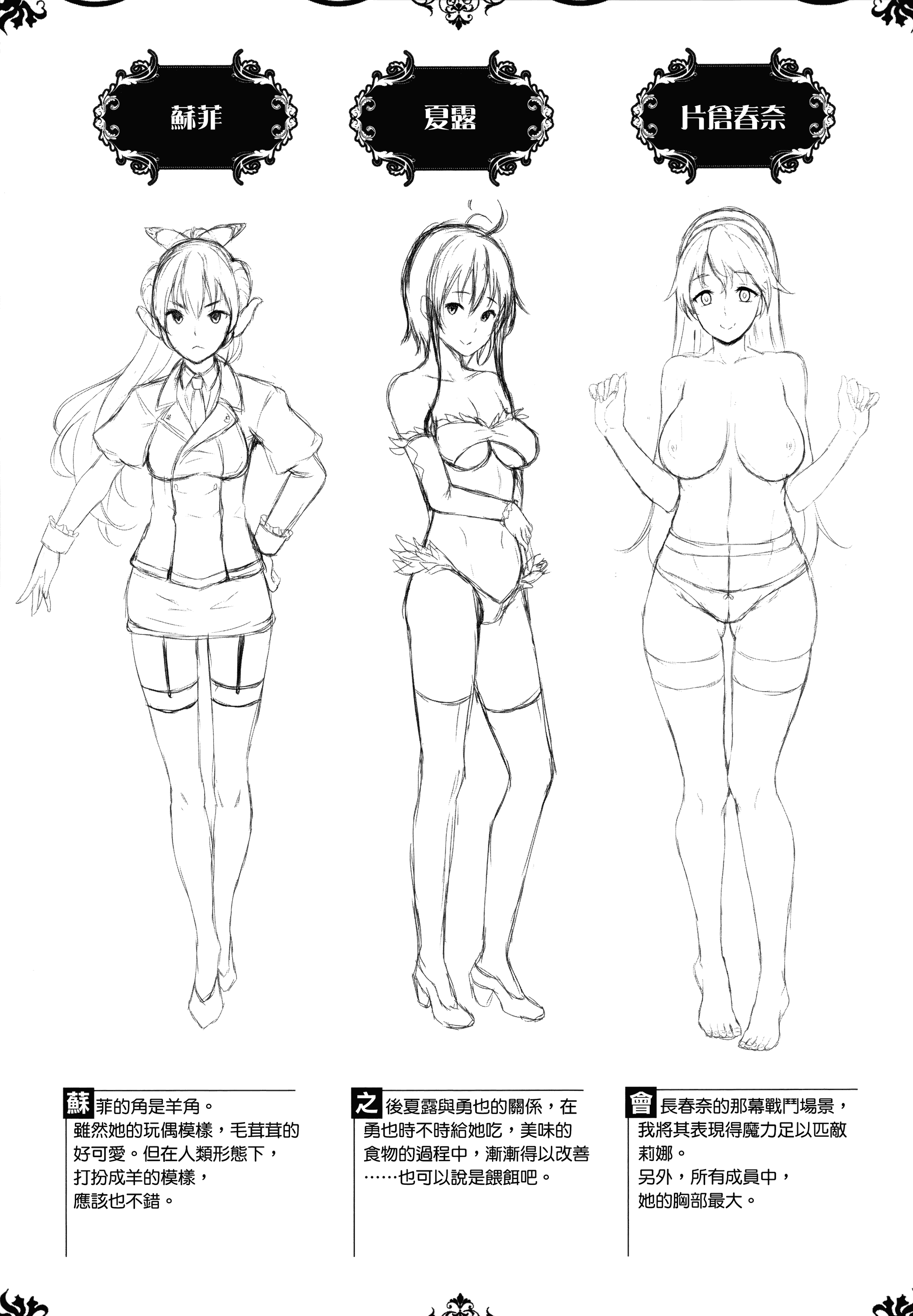 汉化版-[七瀬瑞穂] お嫁さんは魔王 +とらのあなリーフレット+メロンブックスリーフレット [無邪気漢化組][MJK-16-D399]_第5集
