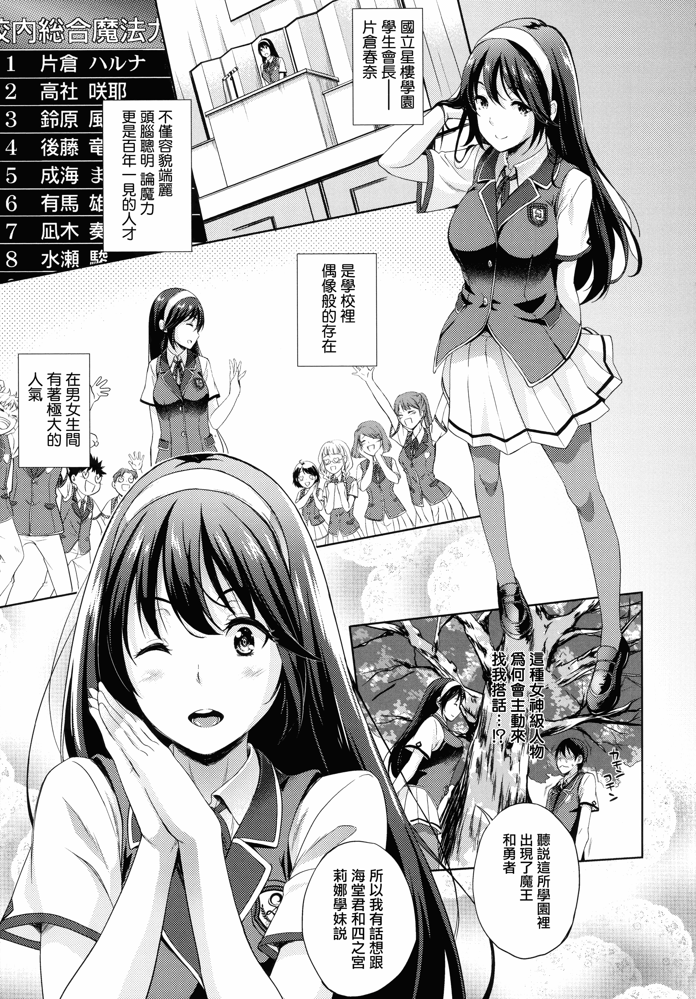 汉化版-[七瀬瑞穂] お嫁さんは魔王 +とらのあなリーフレット+メロンブックスリーフレット [無邪気漢化組][MJK-16-D399]_第1集
