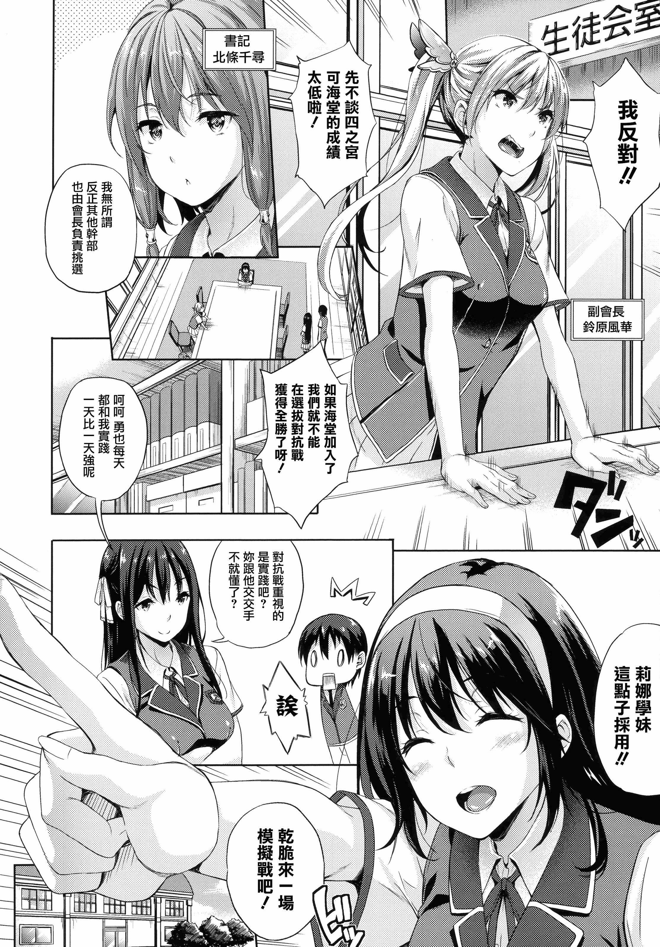 汉化版-[七瀬瑞穂] お嫁さんは魔王 +とらのあなリーフレット+メロンブックスリーフレット [無邪気漢化組][MJK-16-D399]_第1集