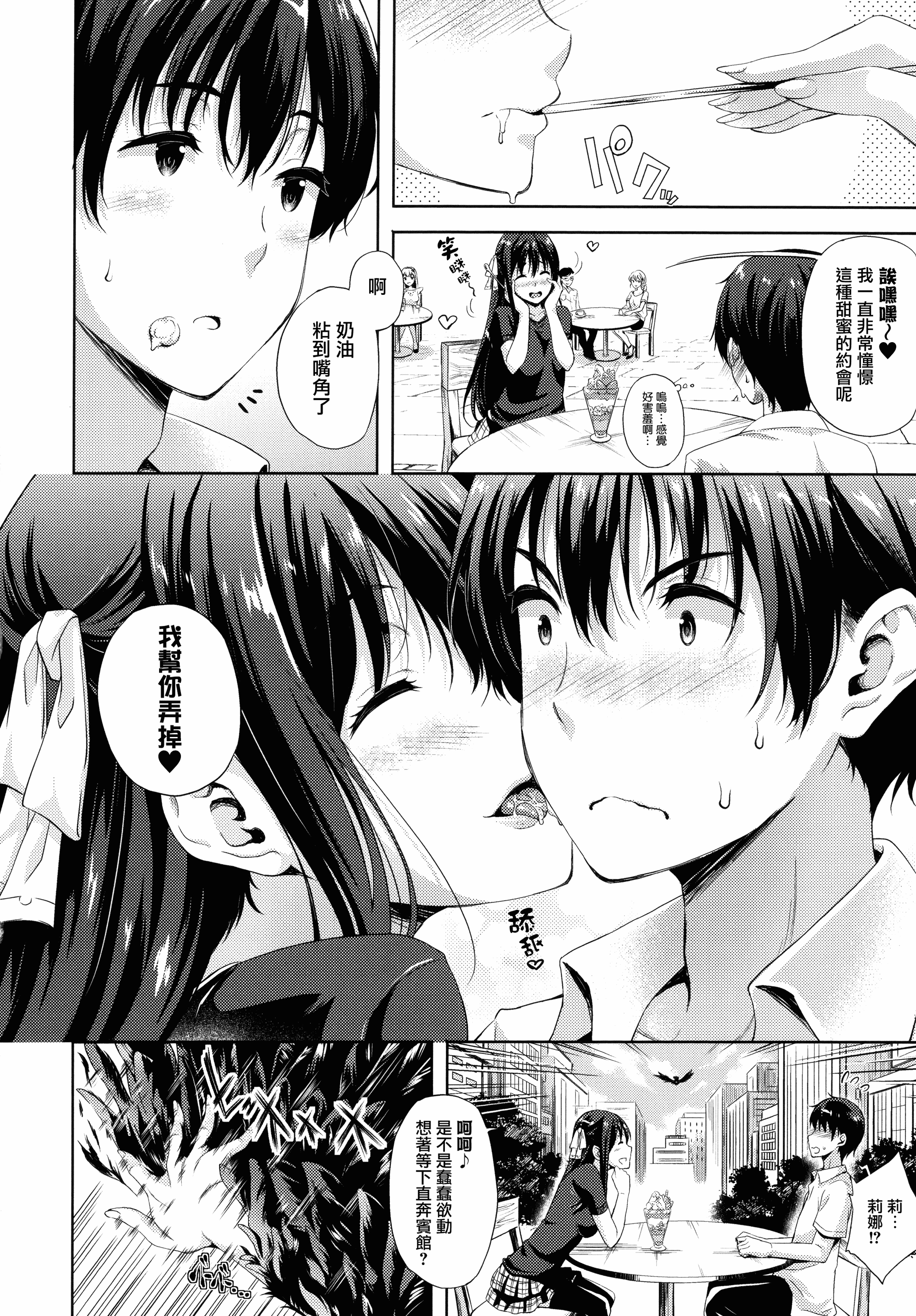 汉化版-[七瀬瑞穂] お嫁さんは魔王 +とらのあなリーフレット+メロンブックスリーフレット [無邪気漢化組][MJK-16-D399]_第2集