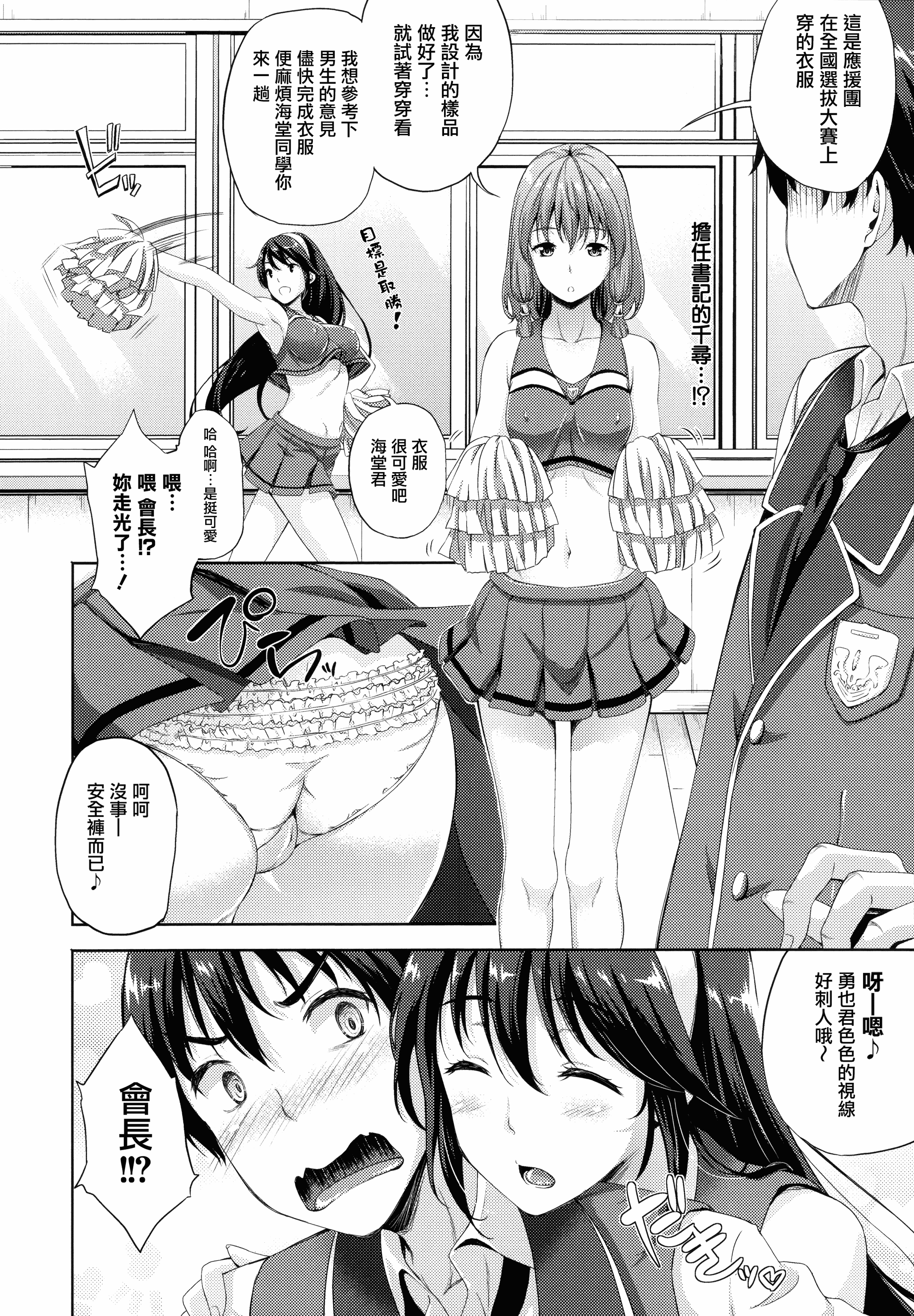 汉化版-[七瀬瑞穂] お嫁さんは魔王 +とらのあなリーフレット+メロンブックスリーフレット [無邪気漢化組][MJK-16-D399]_第2集