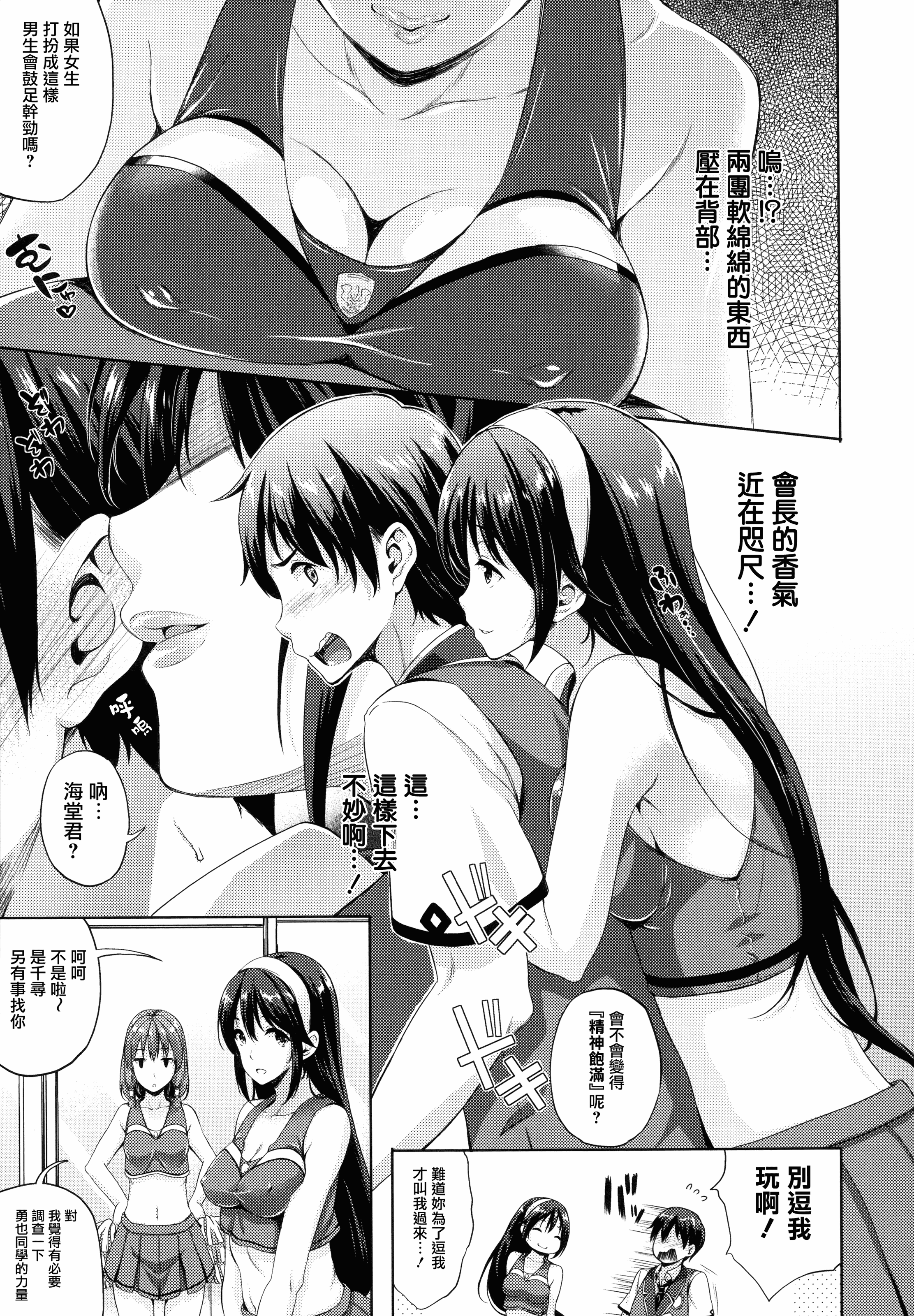 汉化版-[七瀬瑞穂] お嫁さんは魔王 +とらのあなリーフレット+メロンブックスリーフレット [無邪気漢化組][MJK-16-D399]_第2集