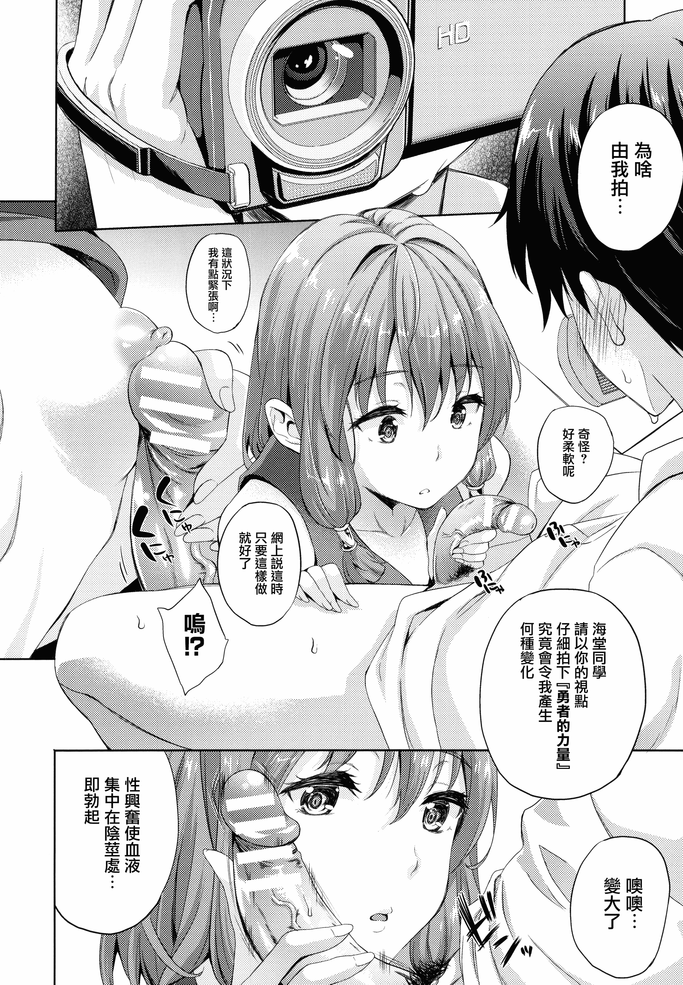 汉化版-[七瀬瑞穂] お嫁さんは魔王 +とらのあなリーフレット+メロンブックスリーフレット [無邪気漢化組][MJK-16-D399]_第2集