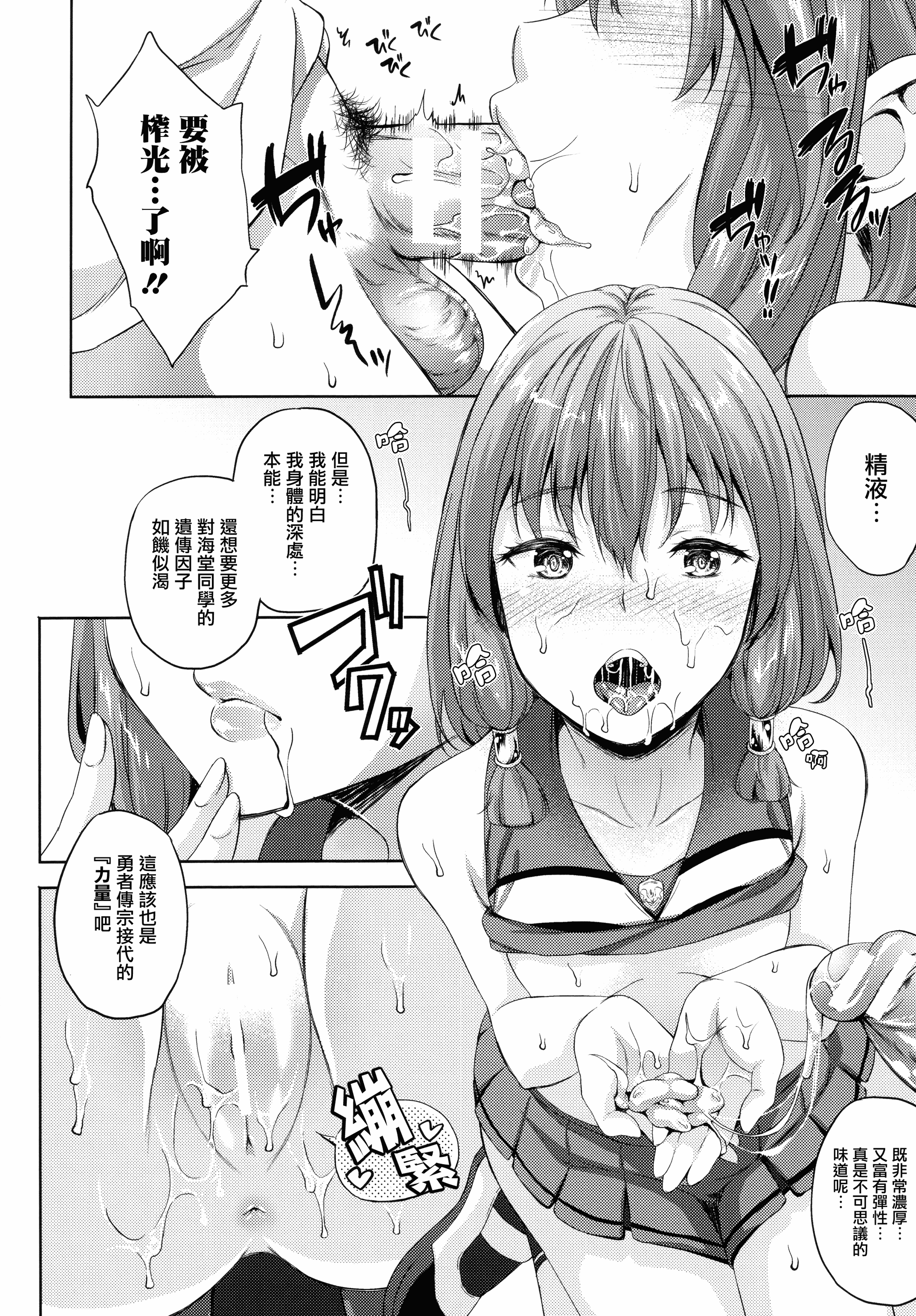 汉化版-[七瀬瑞穂] お嫁さんは魔王 +とらのあなリーフレット+メロンブックスリーフレット [無邪気漢化組][MJK-16-D399]_第2集