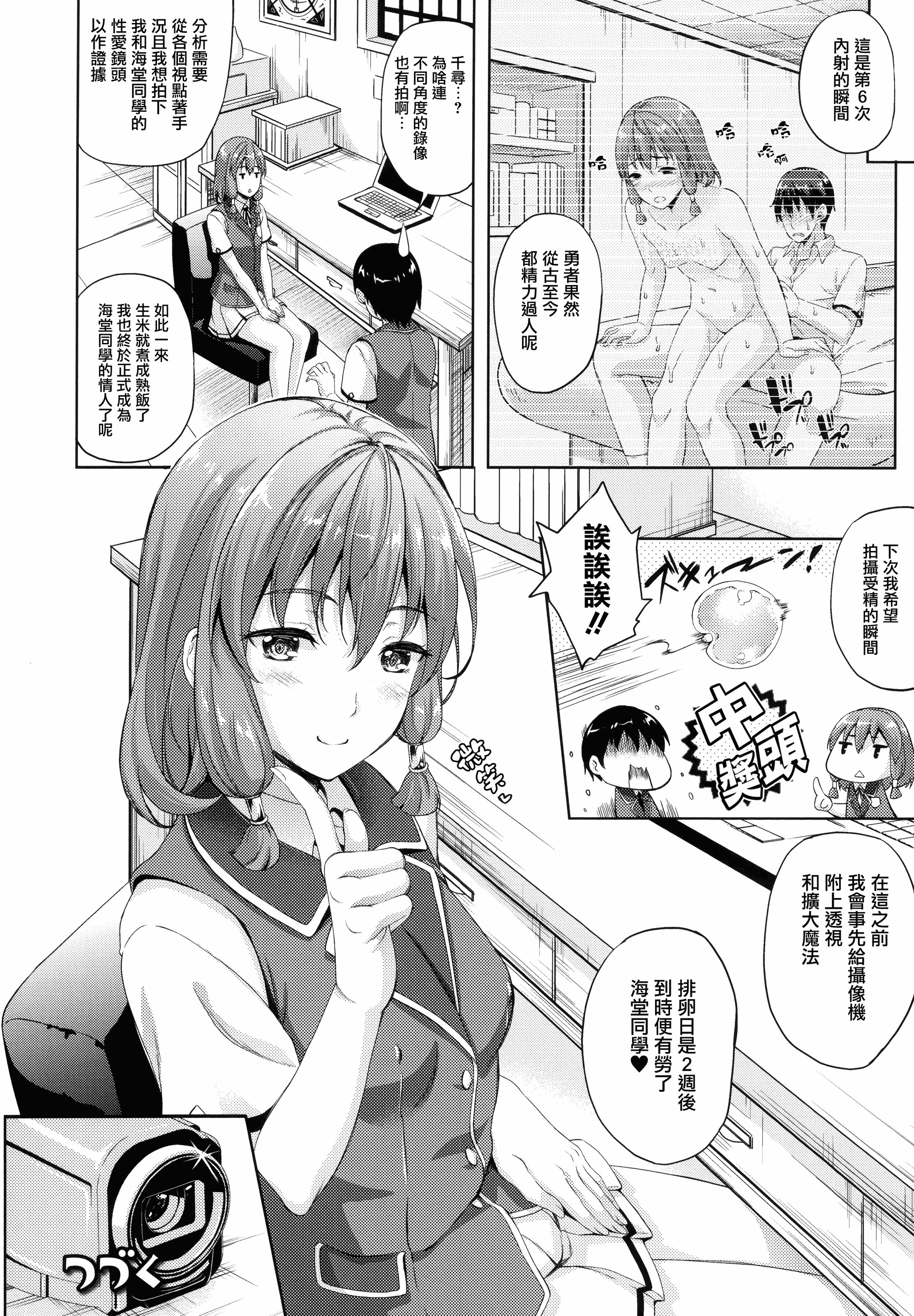 汉化版-[七瀬瑞穂] お嫁さんは魔王 +とらのあなリーフレット+メロンブックスリーフレット [無邪気漢化組][MJK-16-D399]_第2集