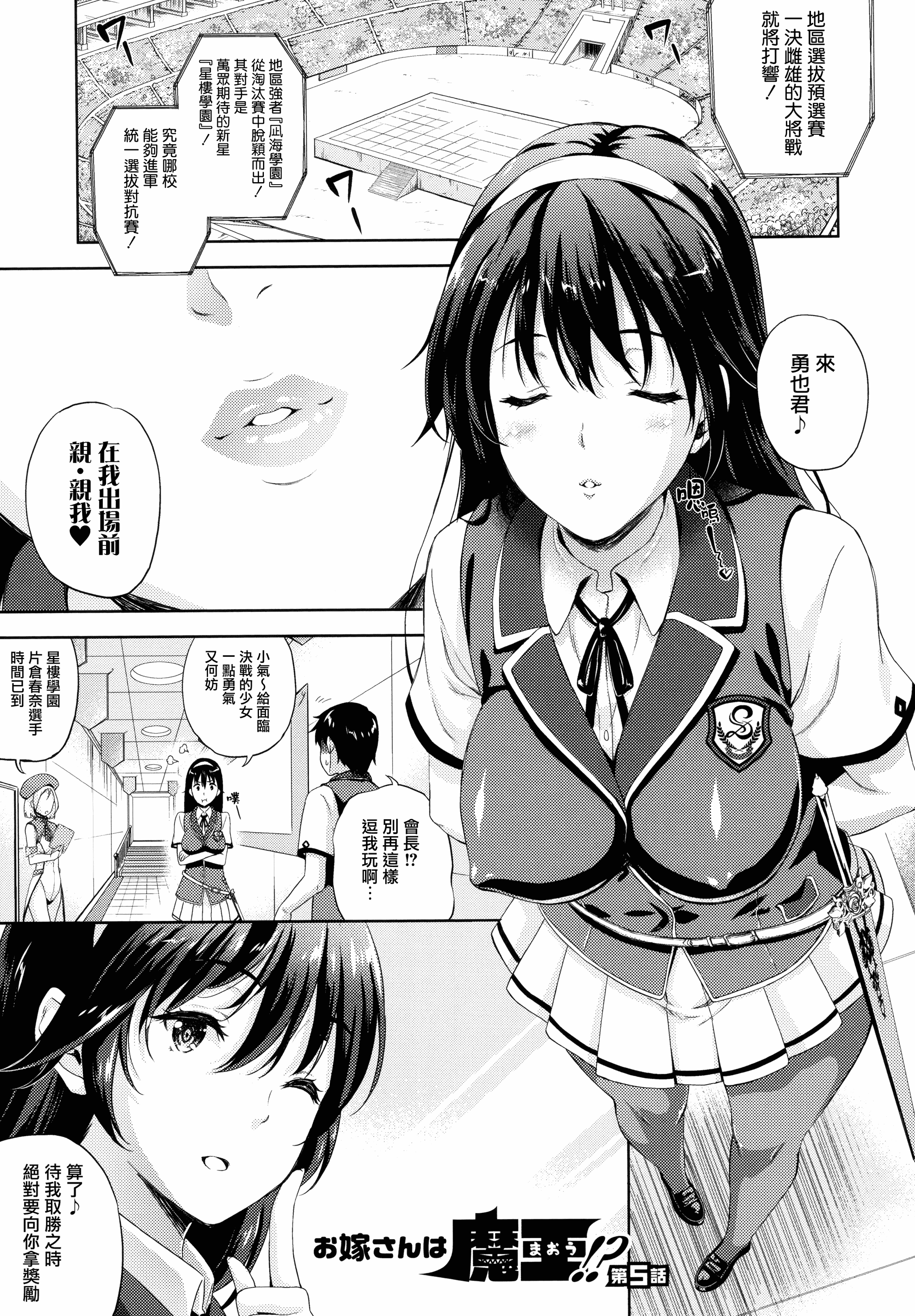 汉化版-[七瀬瑞穂] お嫁さんは魔王 +とらのあなリーフレット+メロンブックスリーフレット [無邪気漢化組][MJK-16-D399]_第2集