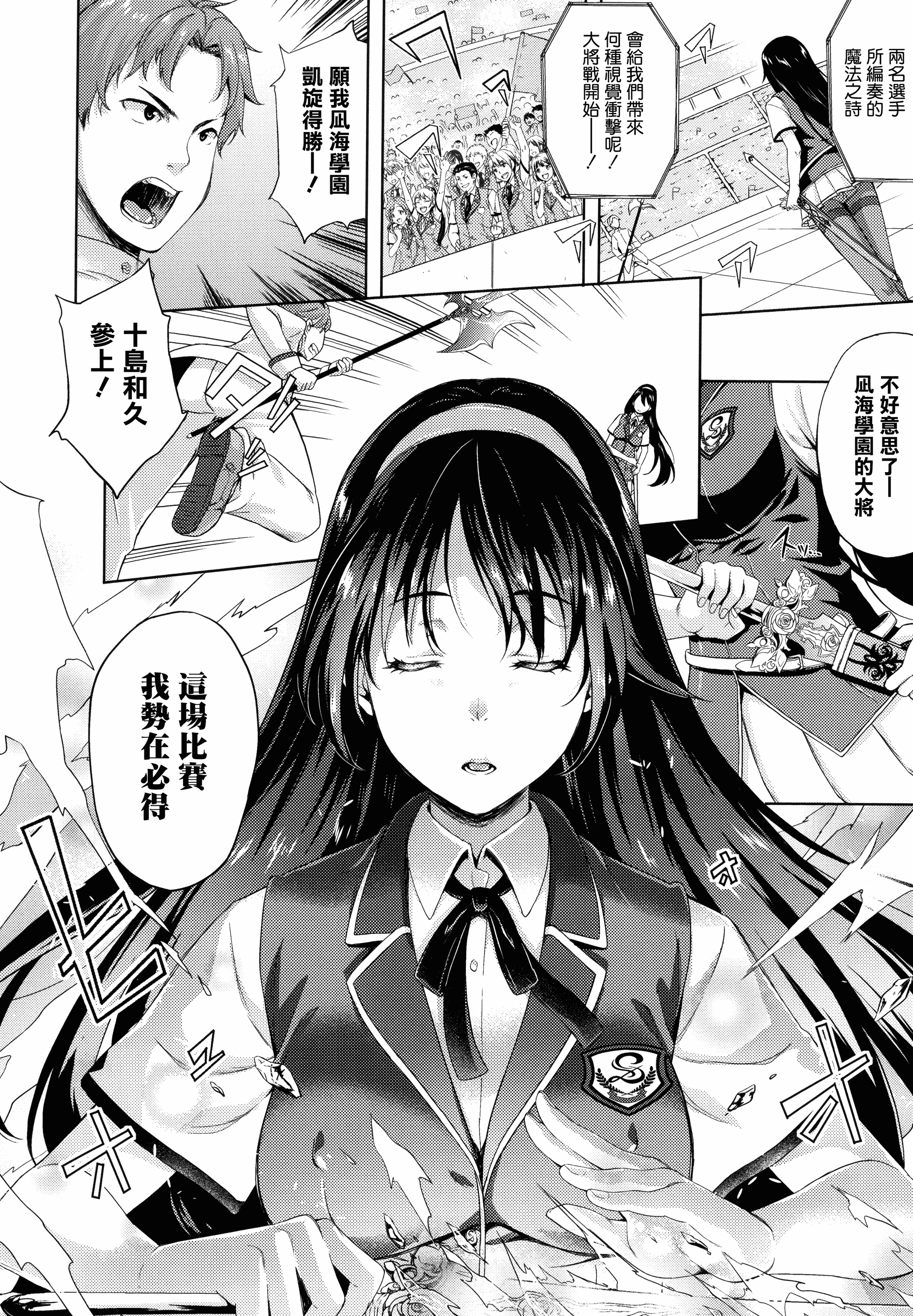 汉化版-[七瀬瑞穂] お嫁さんは魔王 +とらのあなリーフレット+メロンブックスリーフレット [無邪気漢化組][MJK-16-D399]_第2集