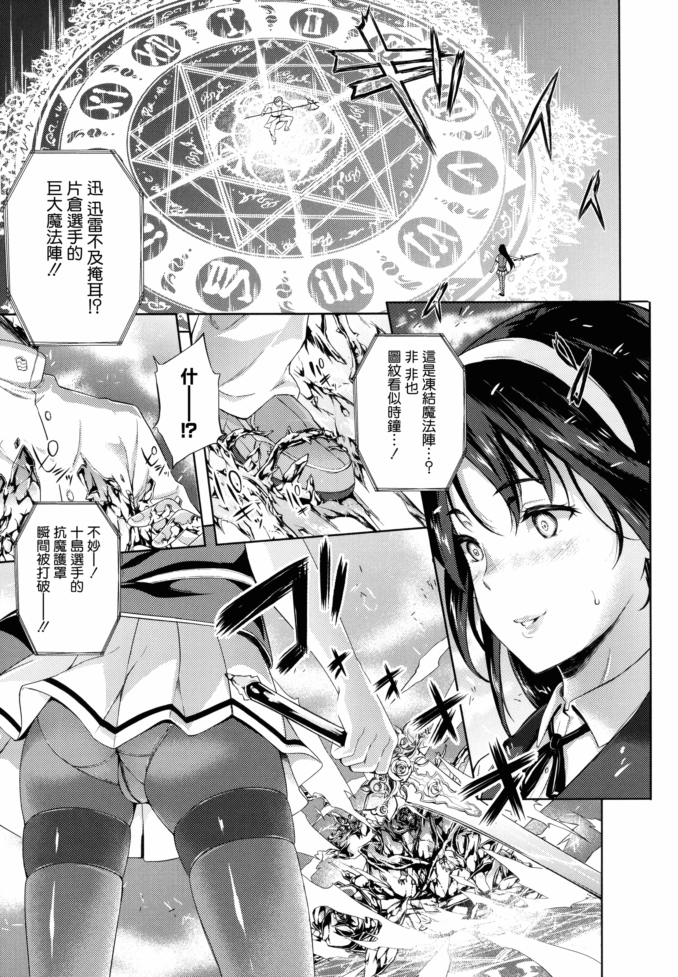 汉化版-[七瀬瑞穂] お嫁さんは魔王 +とらのあなリーフレット+メロンブックスリーフレット [無邪気漢化組][MJK-16-D399]_第2集