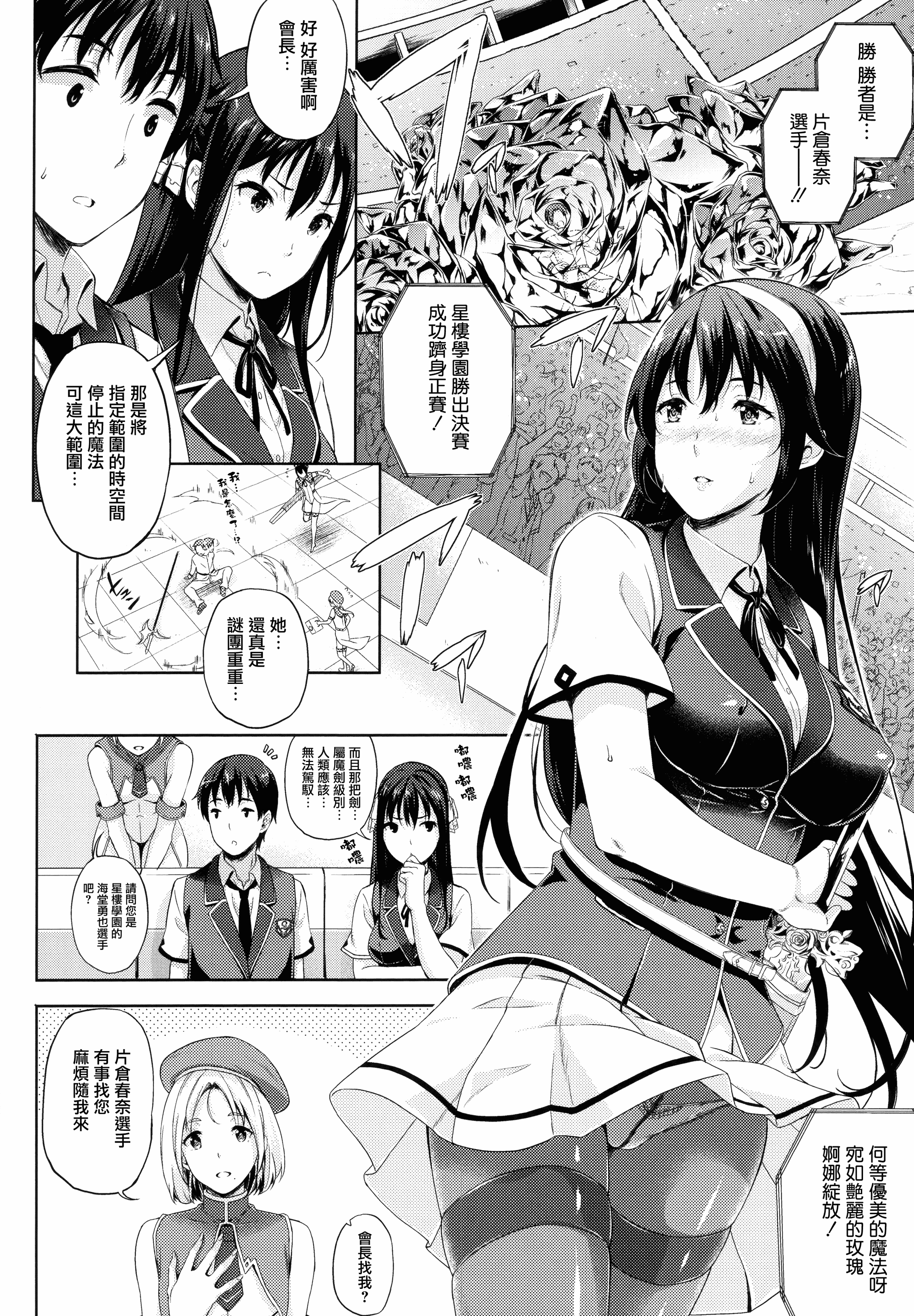 汉化版-[七瀬瑞穂] お嫁さんは魔王 +とらのあなリーフレット+メロンブックスリーフレット [無邪気漢化組][MJK-16-D399]_第2集
