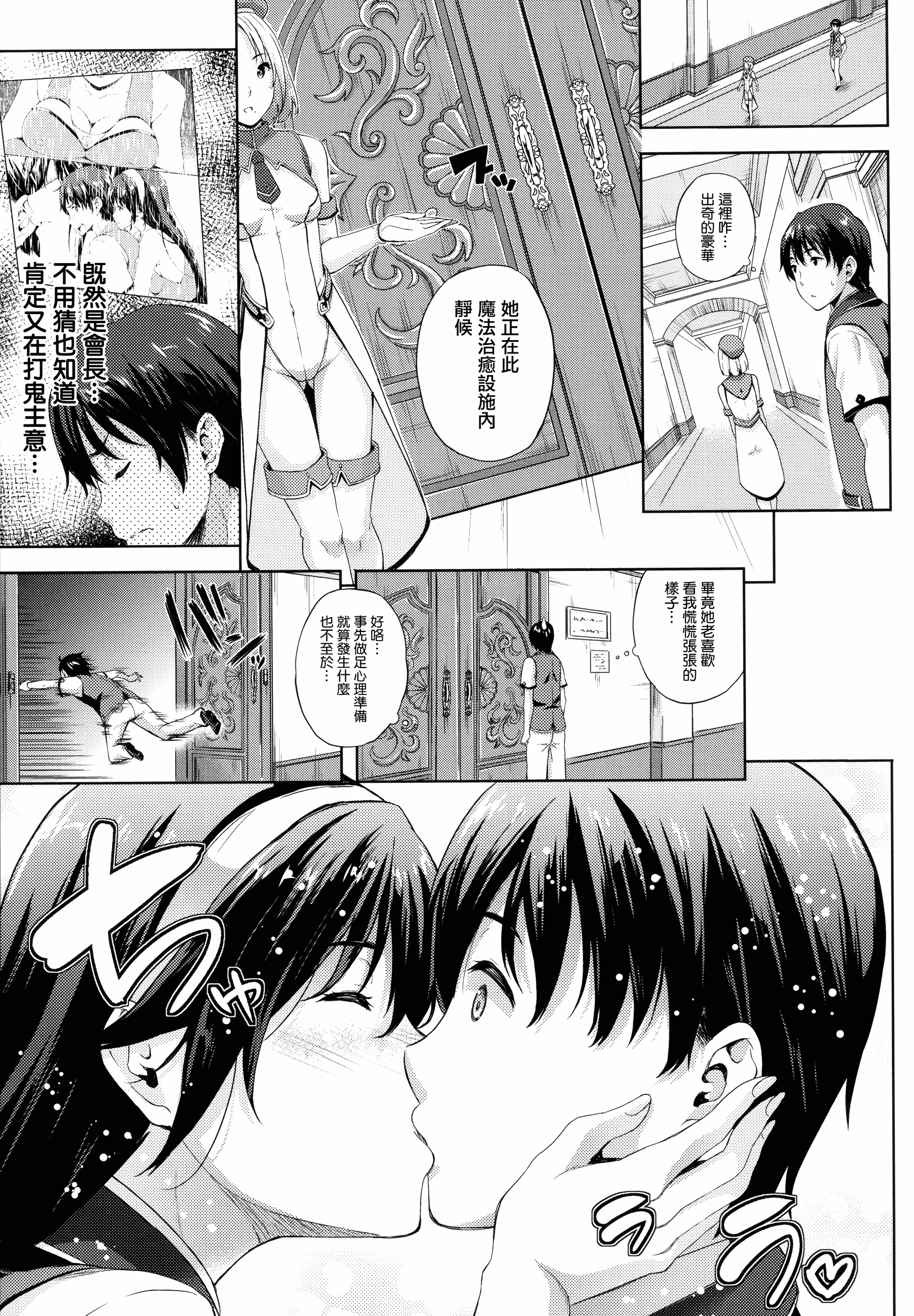 汉化版-[七瀬瑞穂] お嫁さんは魔王 +とらのあなリーフレット+メロンブックスリーフレット [無邪気漢化組][MJK-16-D399]_第2集