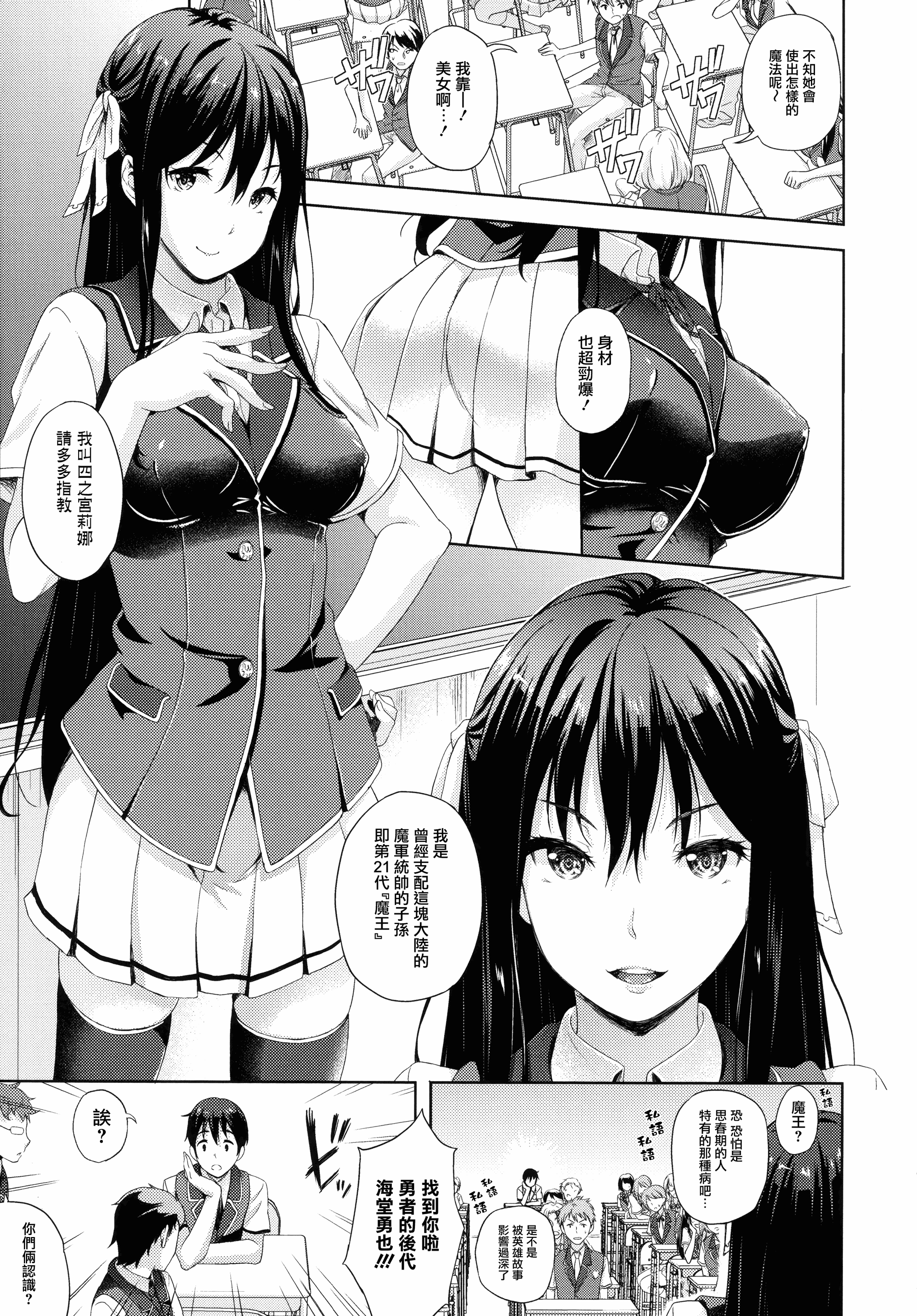 汉化版-[七瀬瑞穂] お嫁さんは魔王 +とらのあなリーフレット+メロンブックスリーフレット [無邪気漢化組][MJK-16-D399]_第1集
