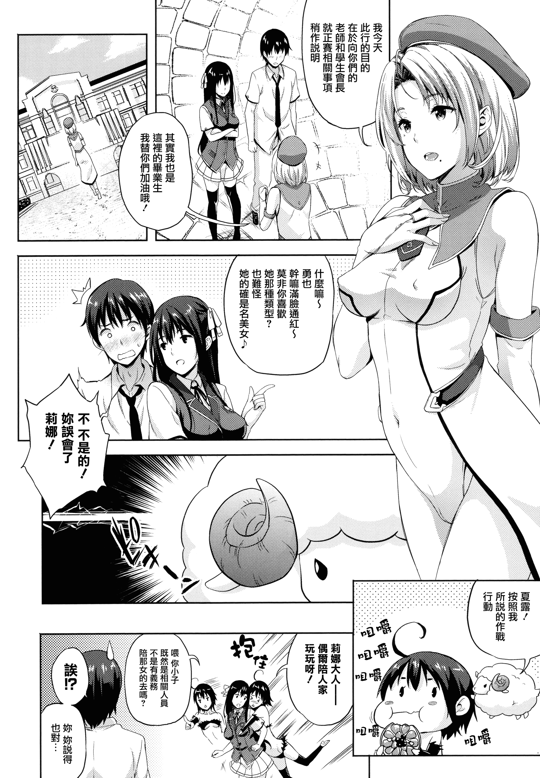 汉化版-[七瀬瑞穂] お嫁さんは魔王 +とらのあなリーフレット+メロンブックスリーフレット [無邪気漢化組][MJK-16-D399]_第3集