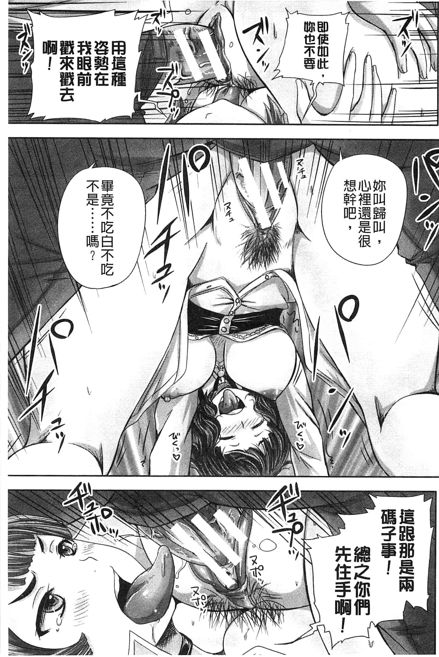 汉化版-[秋神サトル] 調教→屈服→肉奴隷 [風的工房]_第3集