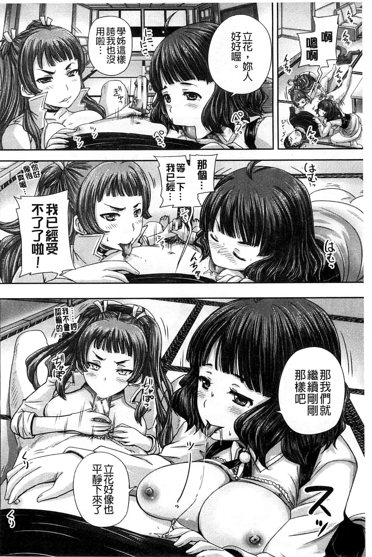汉化版-[秋神サトル] 調教→屈服→肉奴隷 [風的工房]_第3集