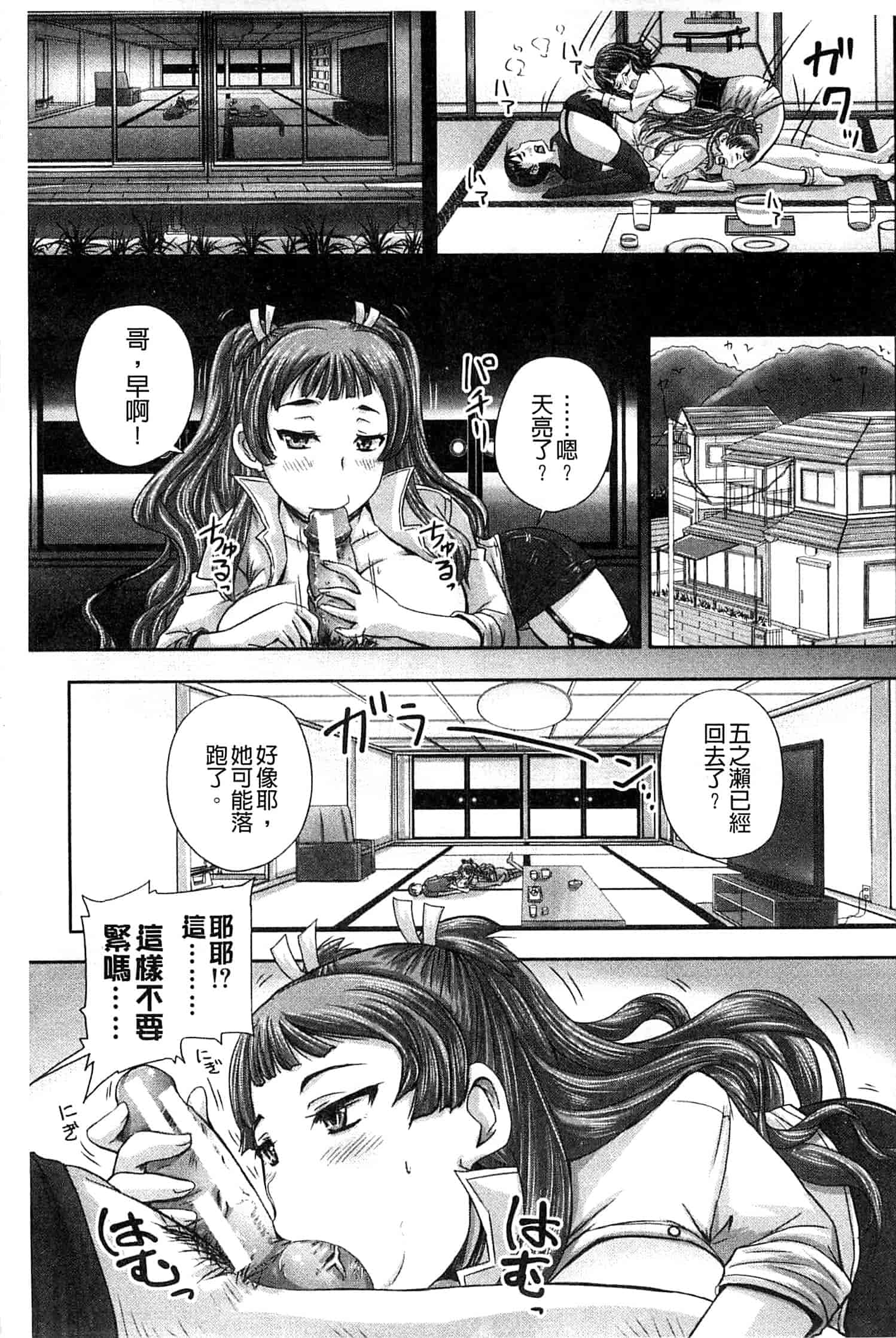 汉化版-[秋神サトル] 調教→屈服→肉奴隷 [風的工房]_第4集