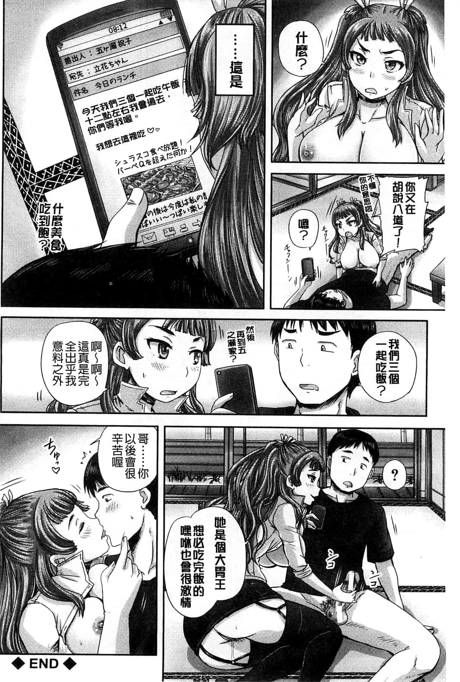 汉化版-[秋神サトル] 調教→屈服→肉奴隷 [風的工房]_第4集