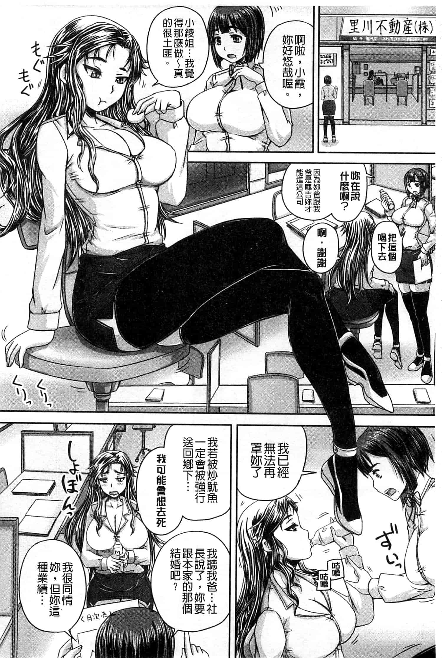 汉化版-[秋神サトル] 調教→屈服→肉奴隷 [風的工房]_第4集