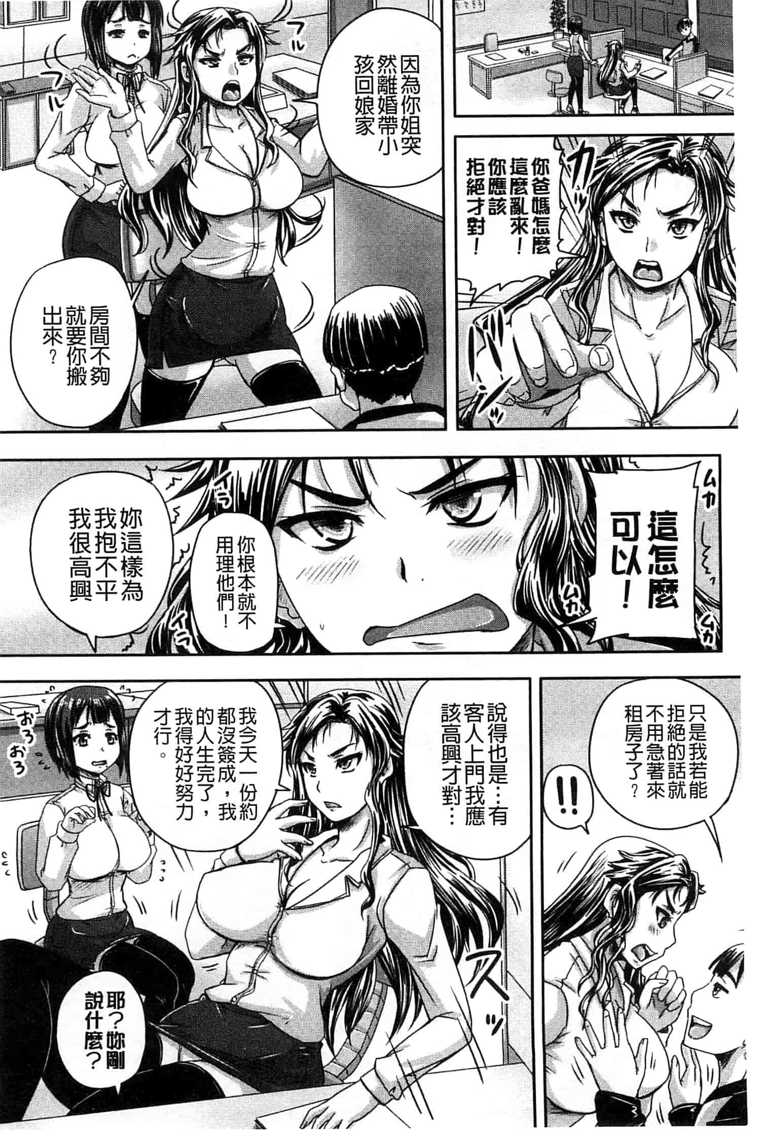汉化版-[秋神サトル] 調教→屈服→肉奴隷 [風的工房]_第4集