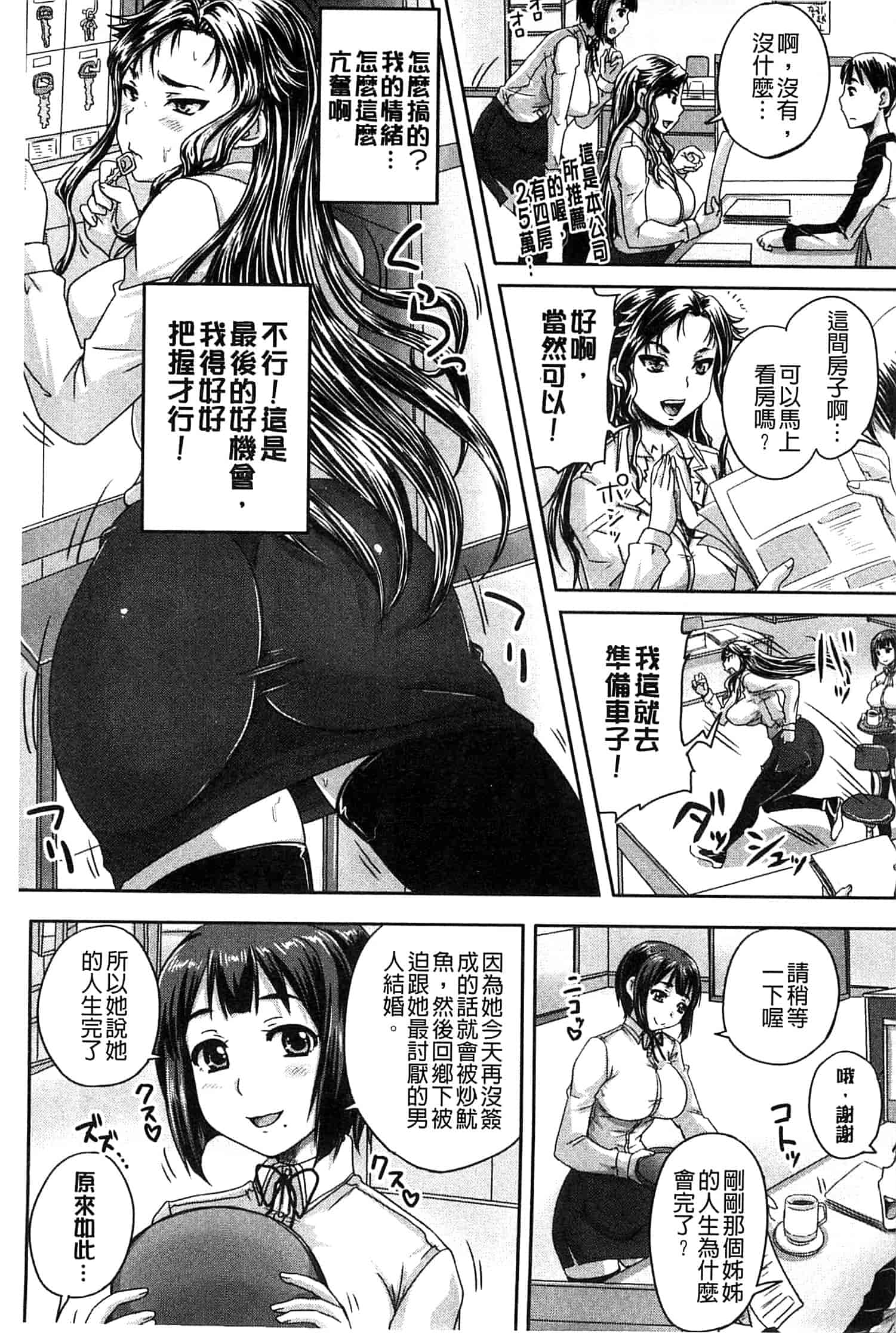 汉化版-[秋神サトル] 調教→屈服→肉奴隷 [風的工房]_第4集