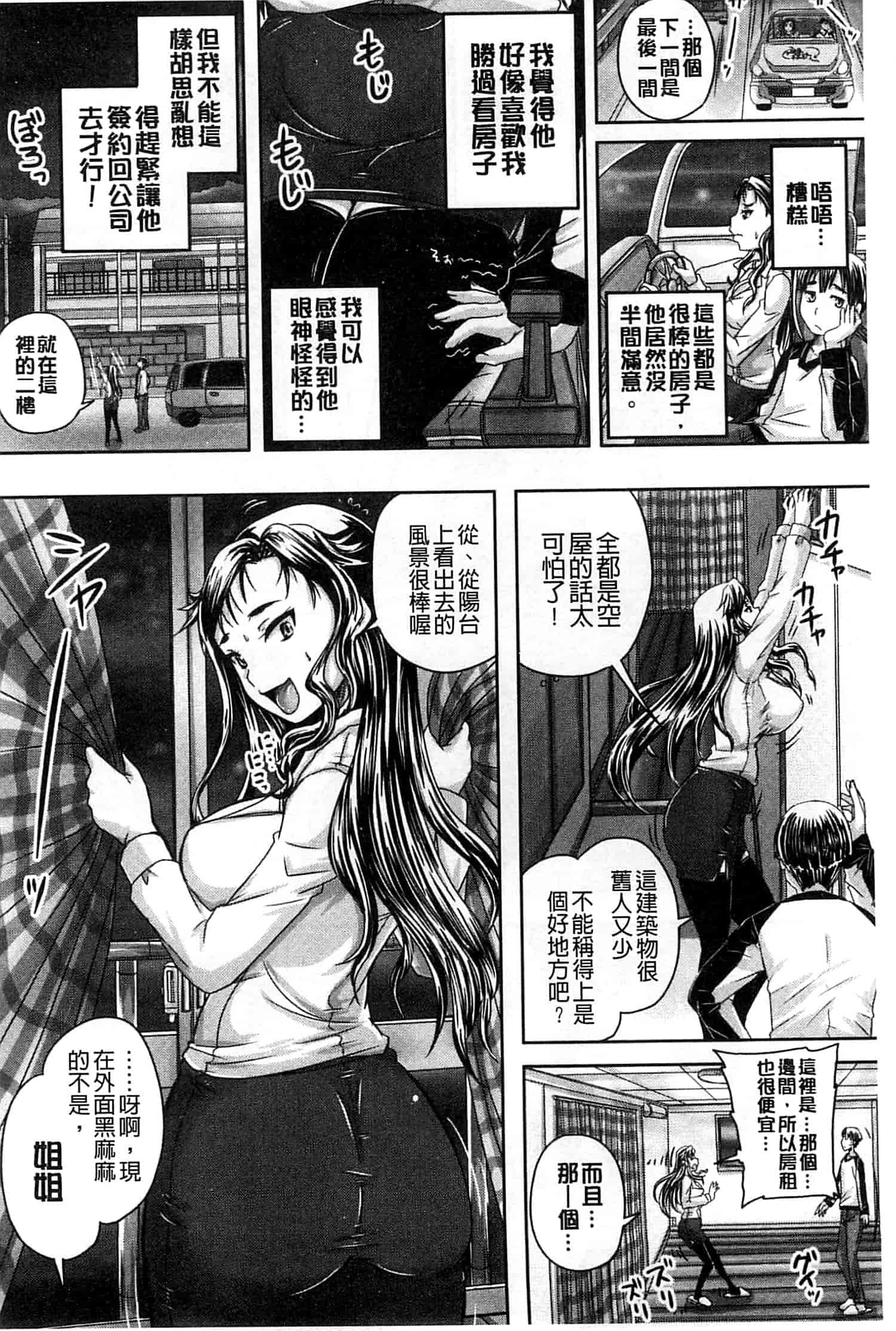 汉化版-[秋神サトル] 調教→屈服→肉奴隷 [風的工房]_第4集