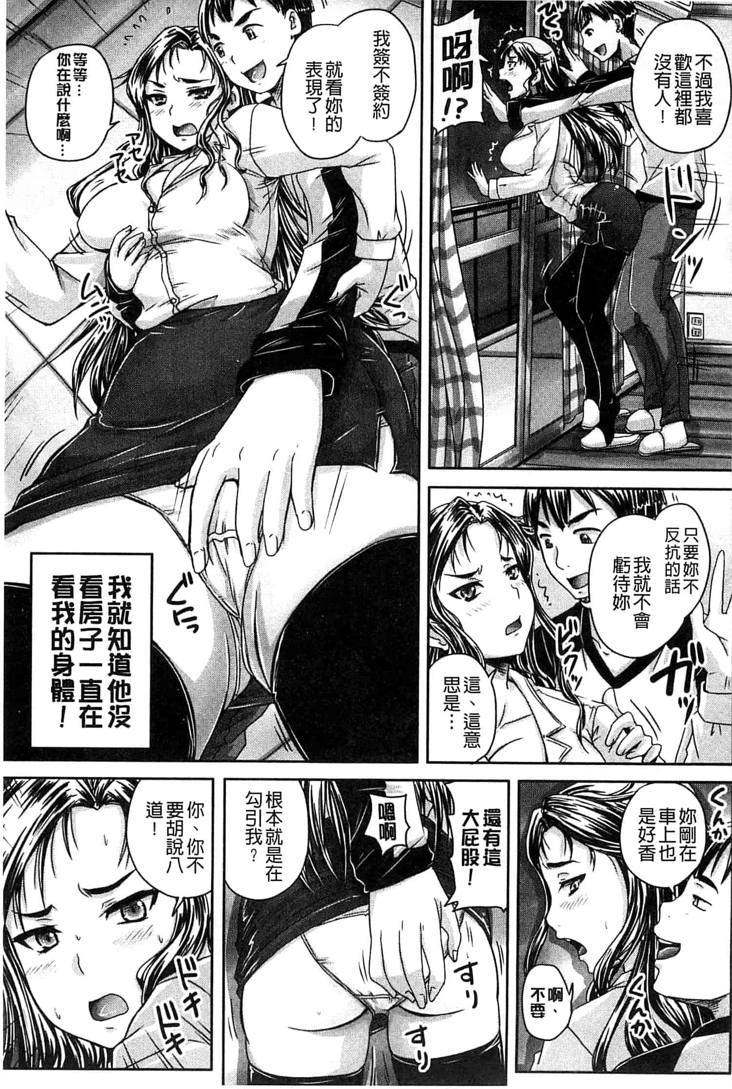 汉化版-[秋神サトル] 調教→屈服→肉奴隷 [風的工房]_第4集