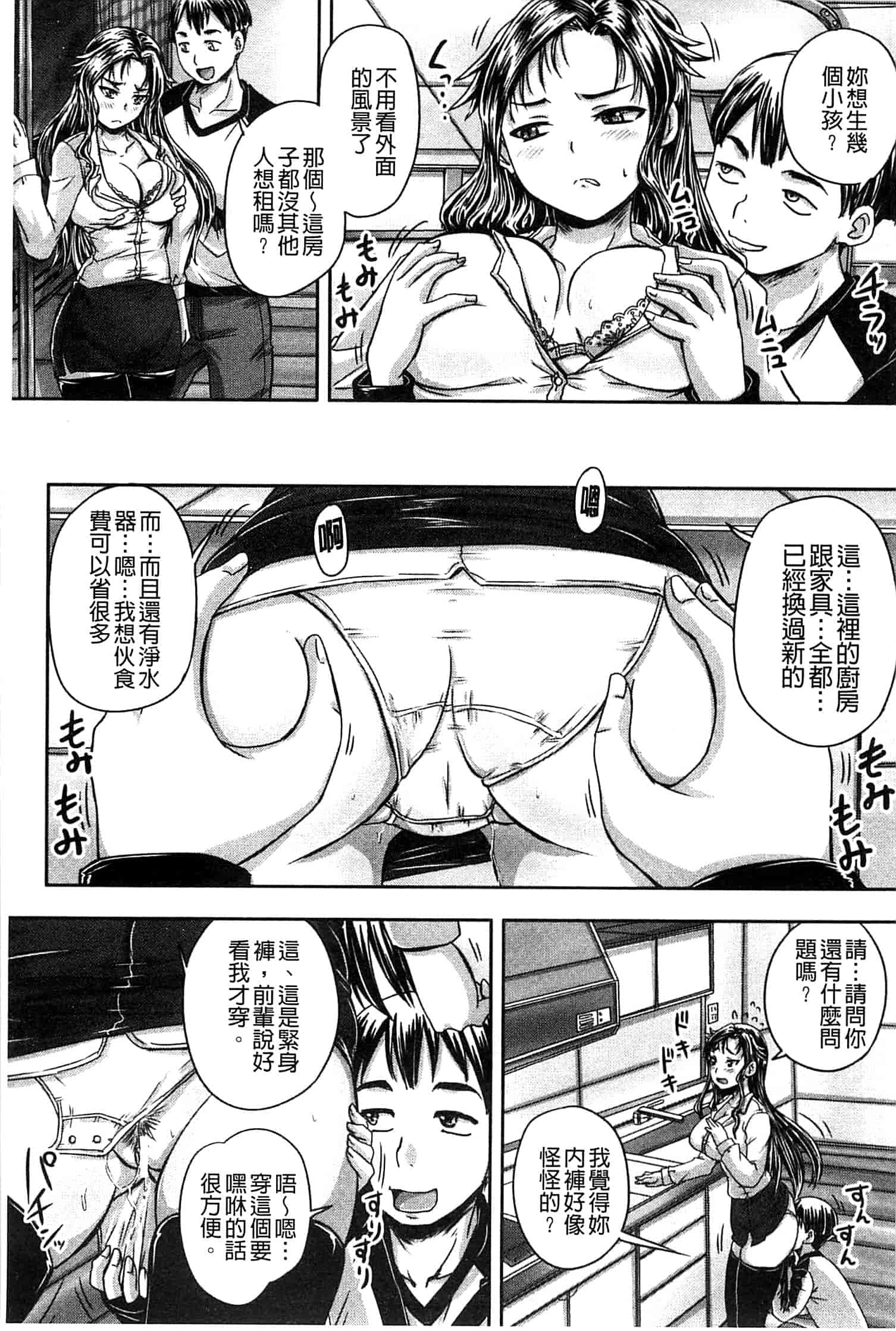 汉化版-[秋神サトル] 調教→屈服→肉奴隷 [風的工房]_第4集