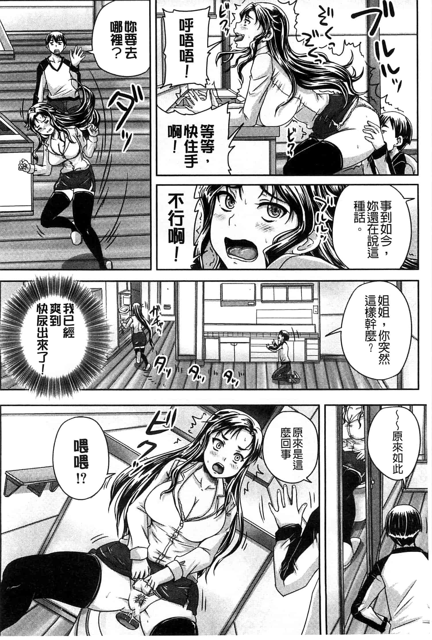 汉化版-[秋神サトル] 調教→屈服→肉奴隷 [風的工房]_第4集