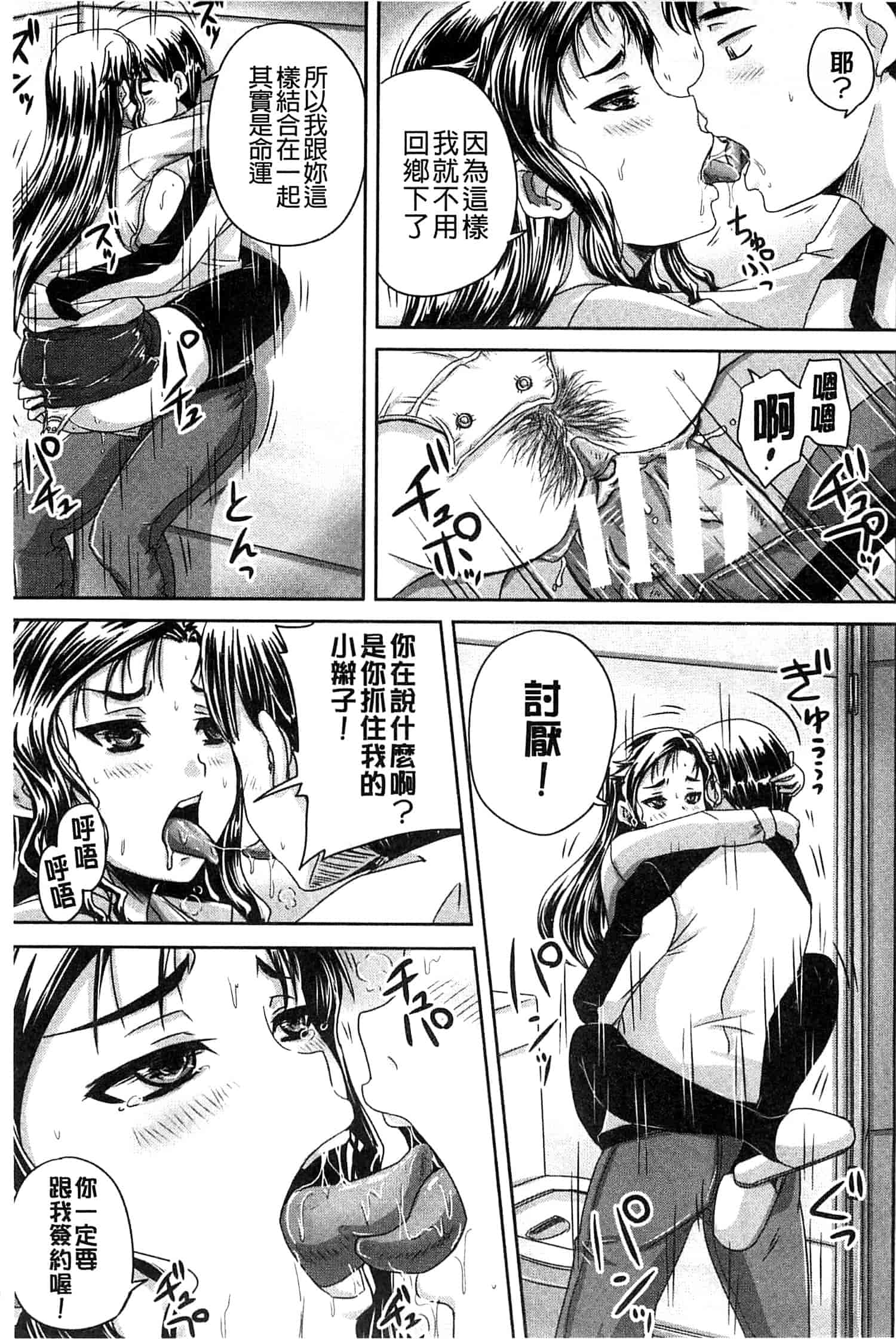 汉化版-[秋神サトル] 調教→屈服→肉奴隷 [風的工房]_第4集