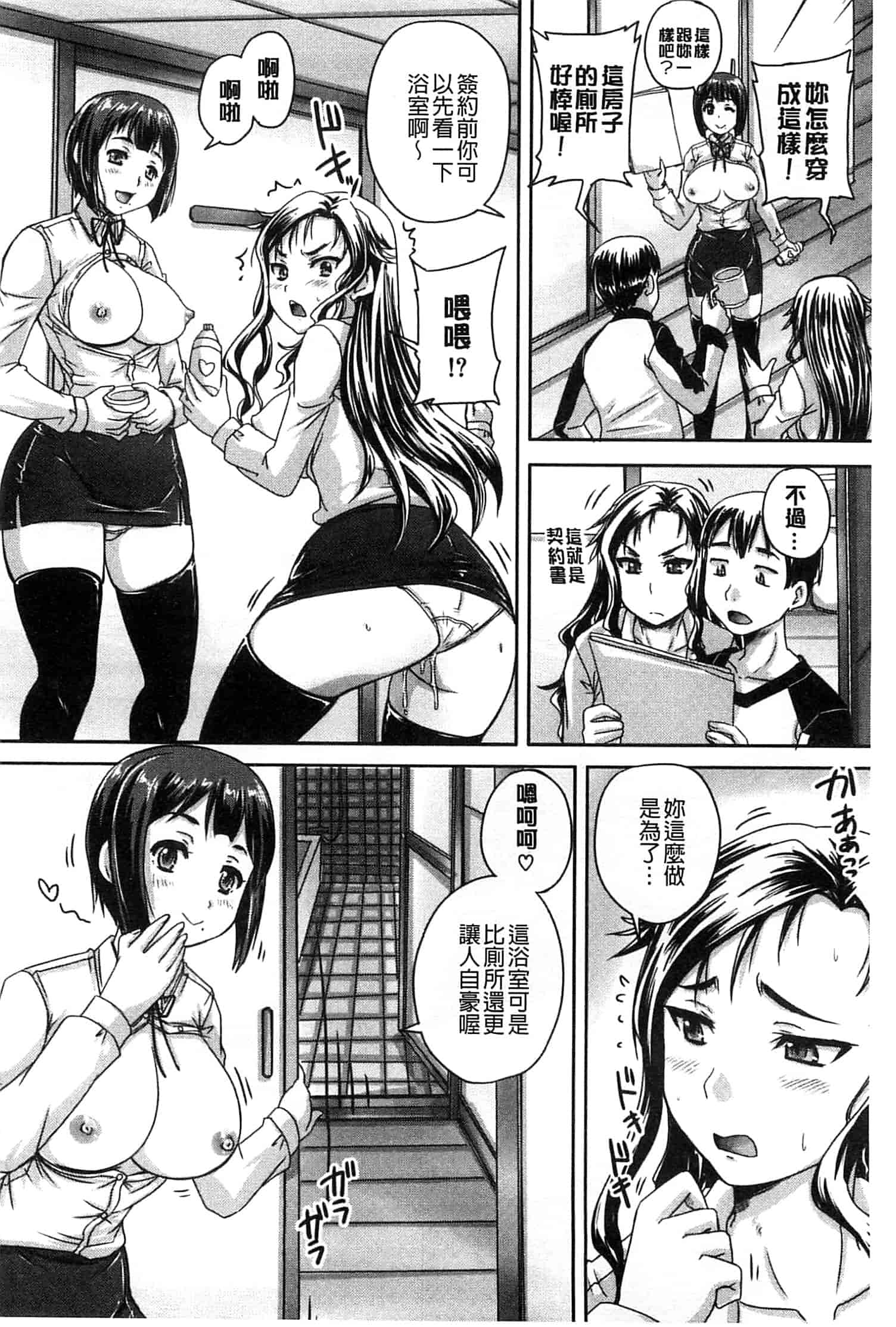 汉化版-[秋神サトル] 調教→屈服→肉奴隷 [風的工房]_第4集