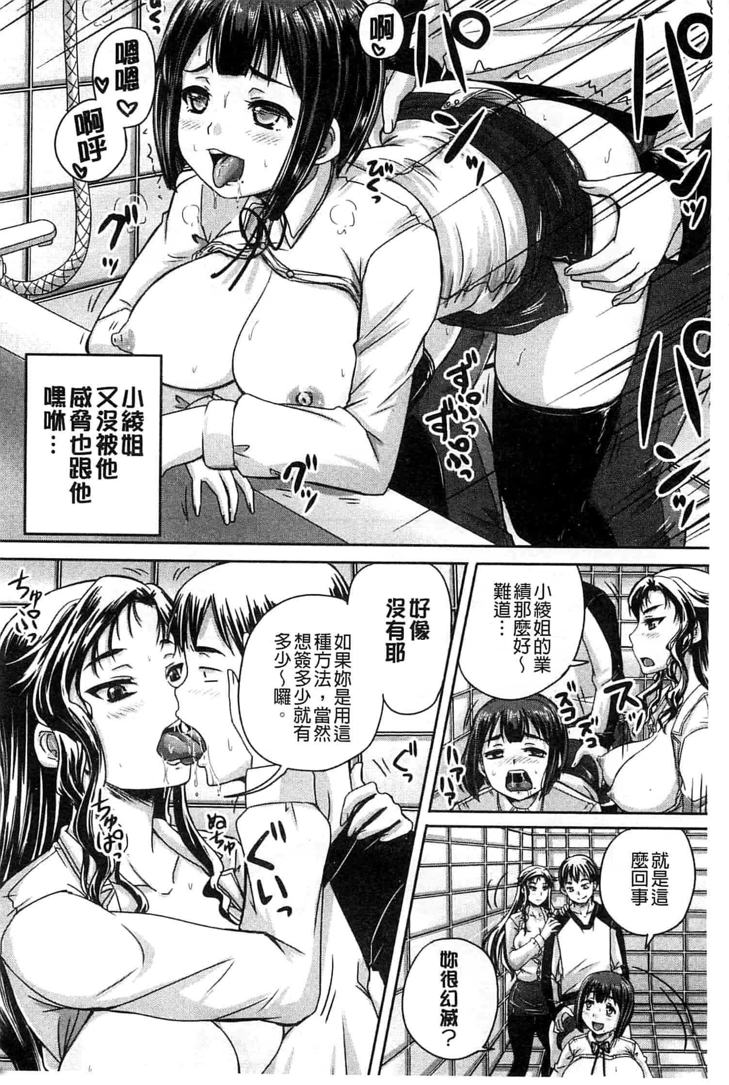 汉化版-[秋神サトル] 調教→屈服→肉奴隷 [風的工房]_第4集