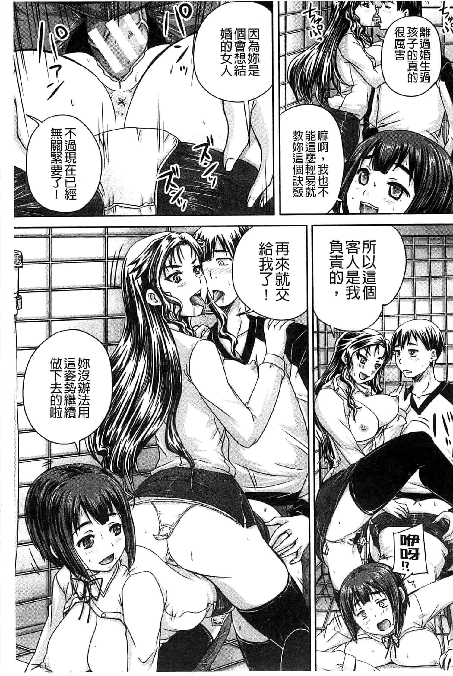 汉化版-[秋神サトル] 調教→屈服→肉奴隷 [風的工房]_第4集
