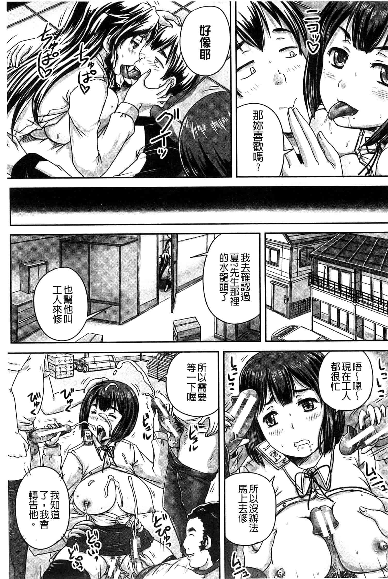汉化版-[秋神サトル] 調教→屈服→肉奴隷 [風的工房]_第5集