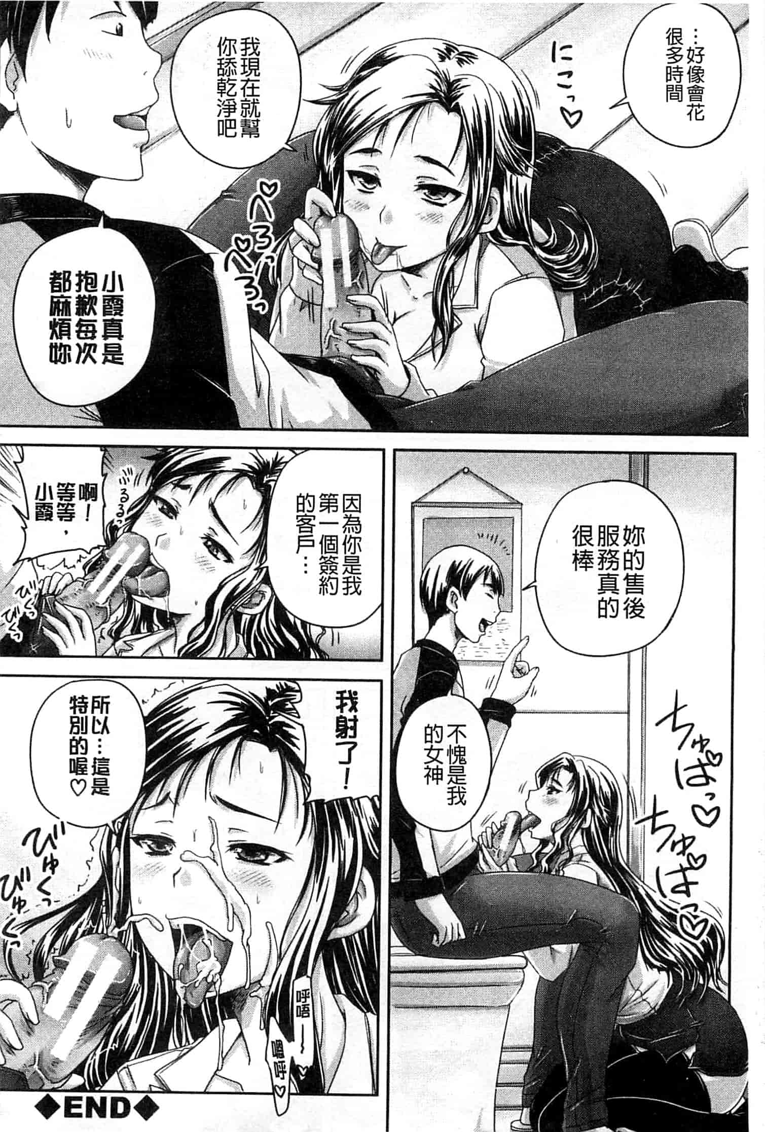 汉化版-[秋神サトル] 調教→屈服→肉奴隷 [風的工房]_第5集