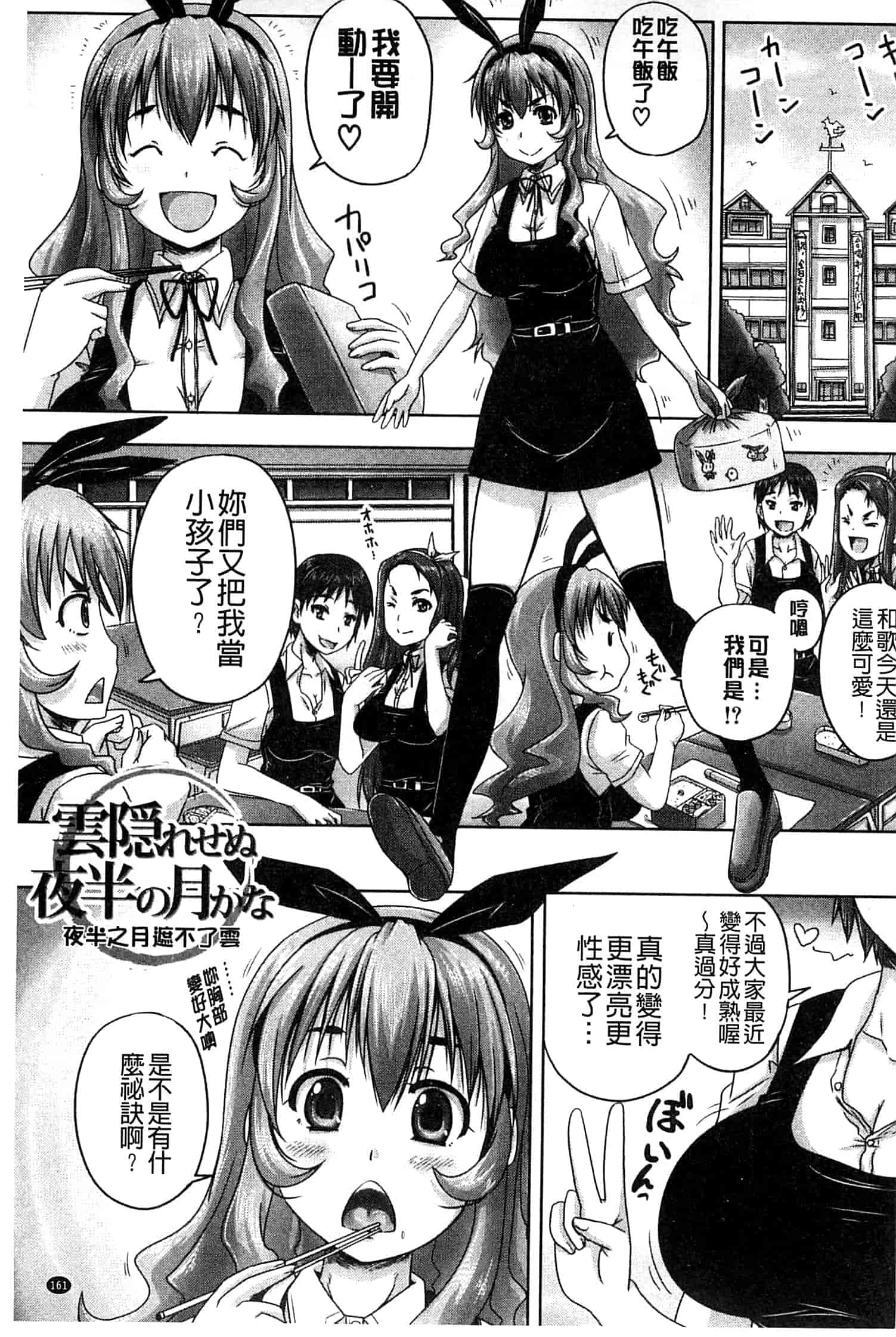 汉化版-[秋神サトル] 調教→屈服→肉奴隷 [風的工房]_第5集