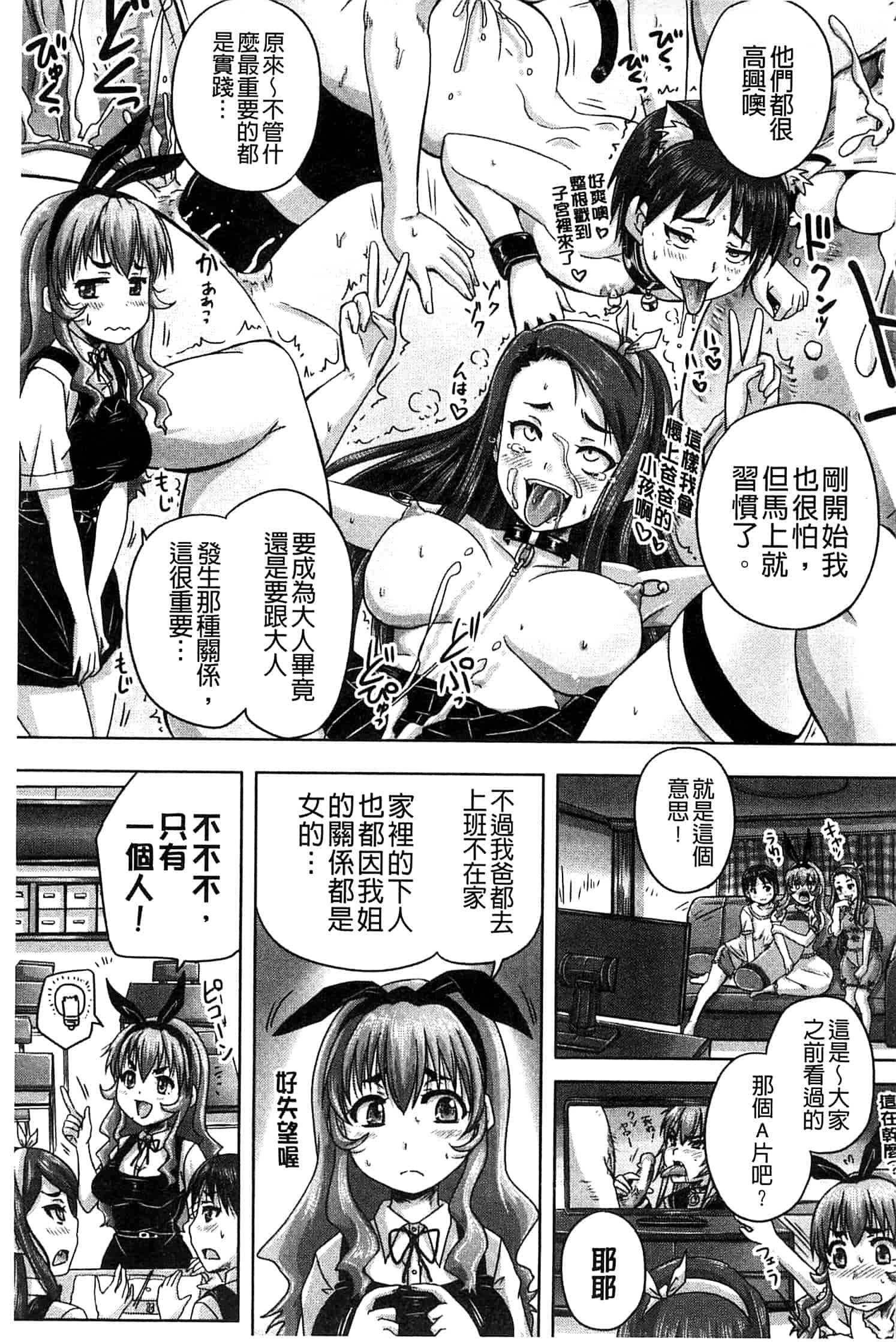 汉化版-[秋神サトル] 調教→屈服→肉奴隷 [風的工房]_第5集