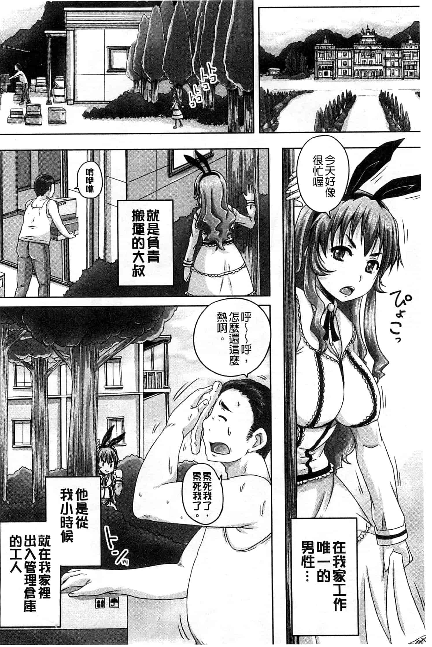 汉化版-[秋神サトル] 調教→屈服→肉奴隷 [風的工房]_第5集