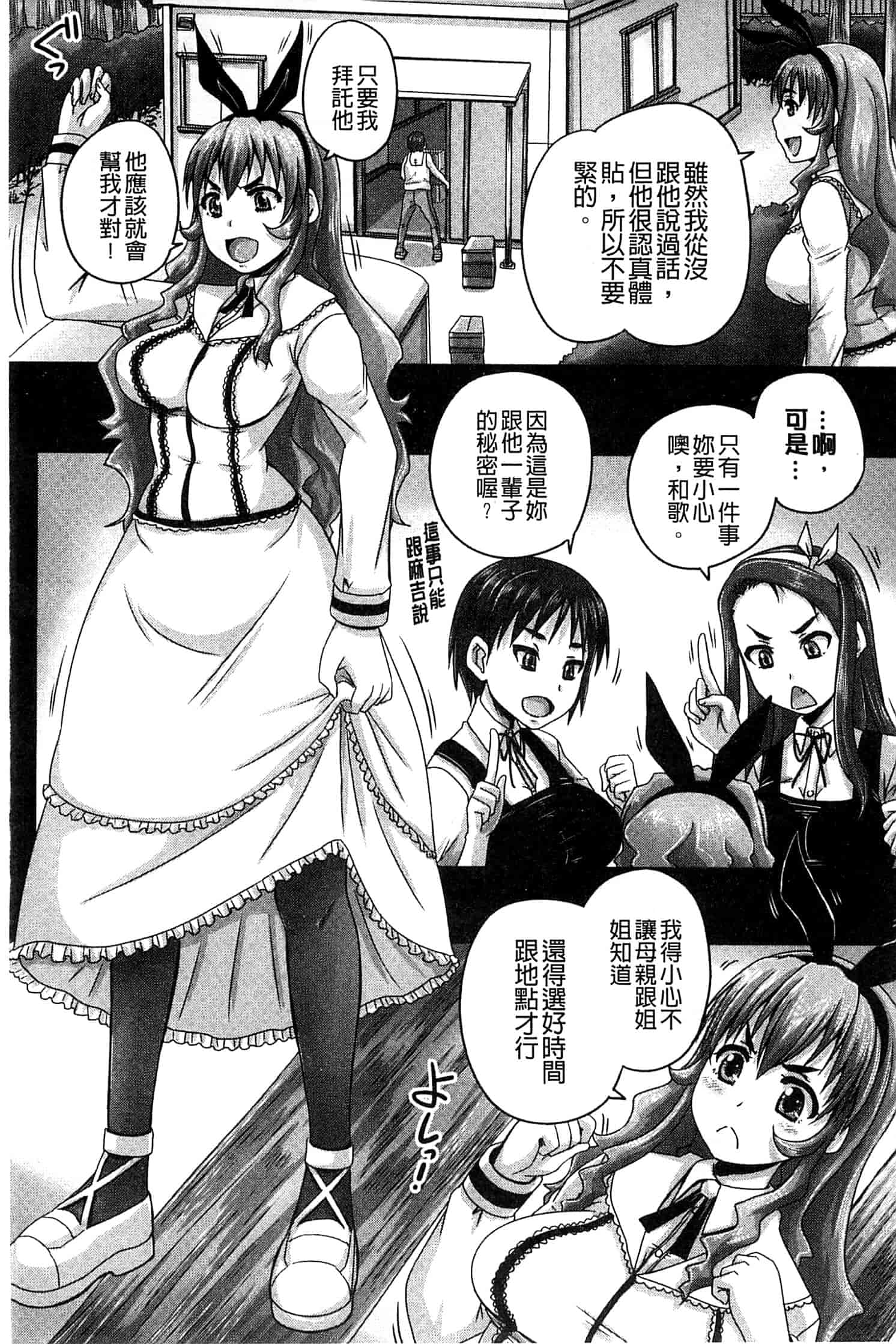 汉化版-[秋神サトル] 調教→屈服→肉奴隷 [風的工房]_第5集