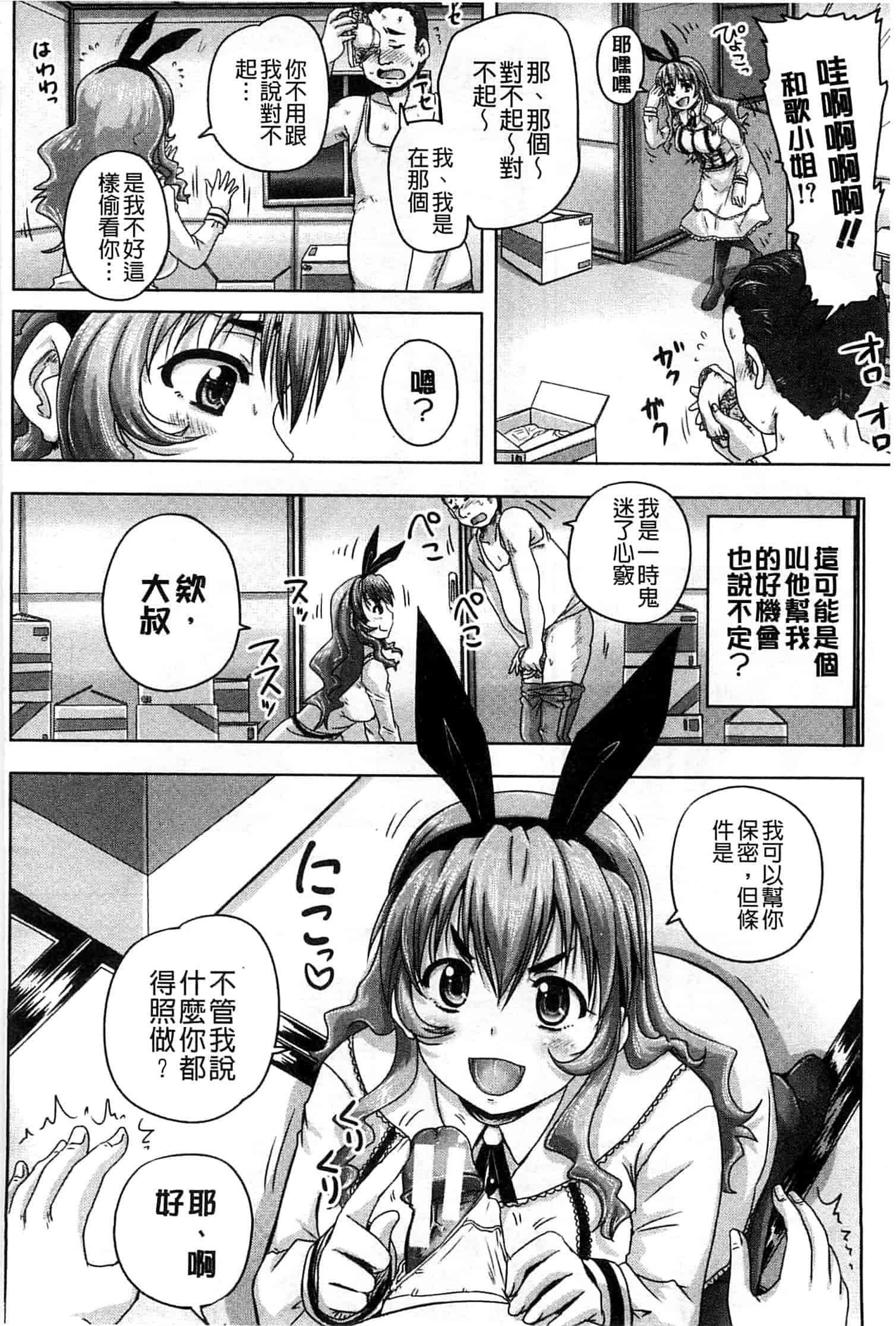 汉化版-[秋神サトル] 調教→屈服→肉奴隷 [風的工房]_第5集
