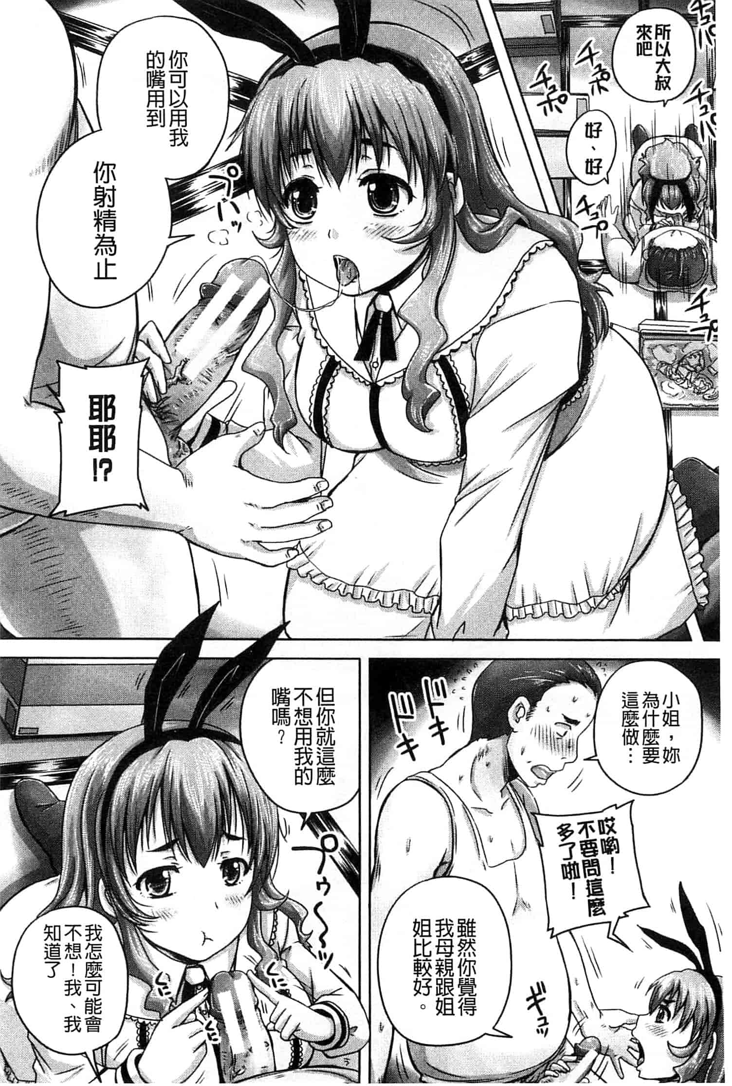汉化版-[秋神サトル] 調教→屈服→肉奴隷 [風的工房]_第5集